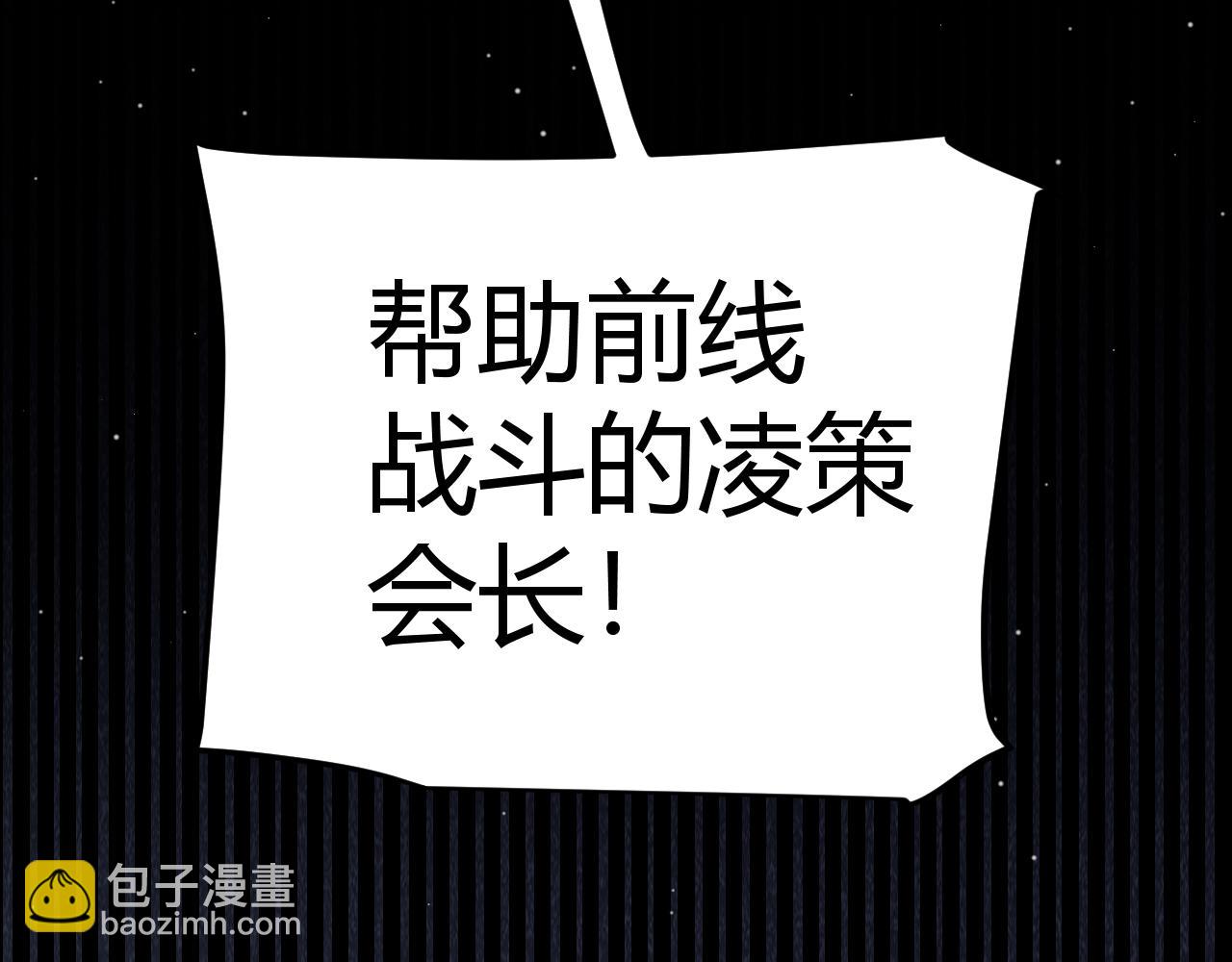 我來自遊戲 - 第355話 衆志成城(2/5) - 4