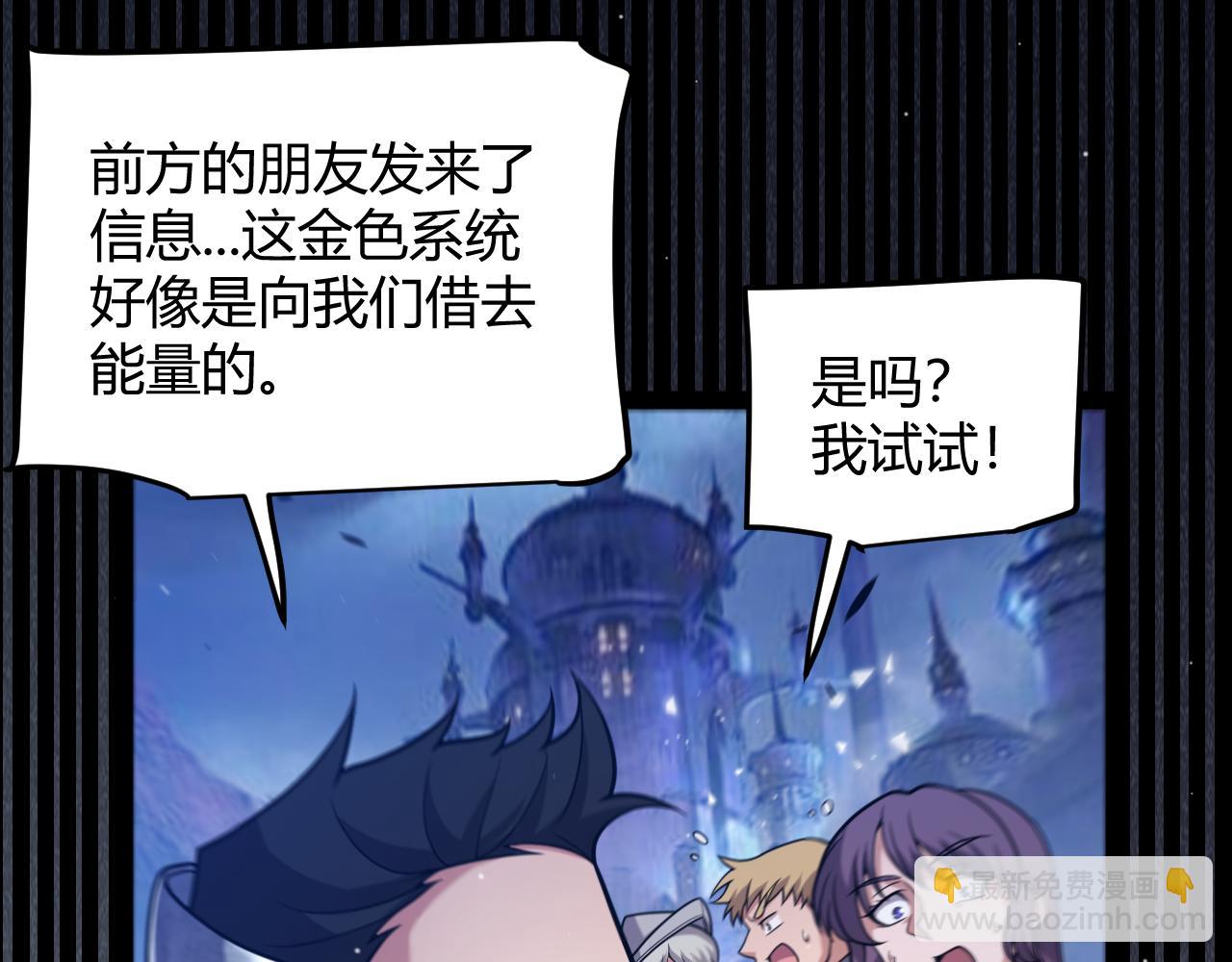 我來自遊戲 - 第355話 衆志成城(2/5) - 5