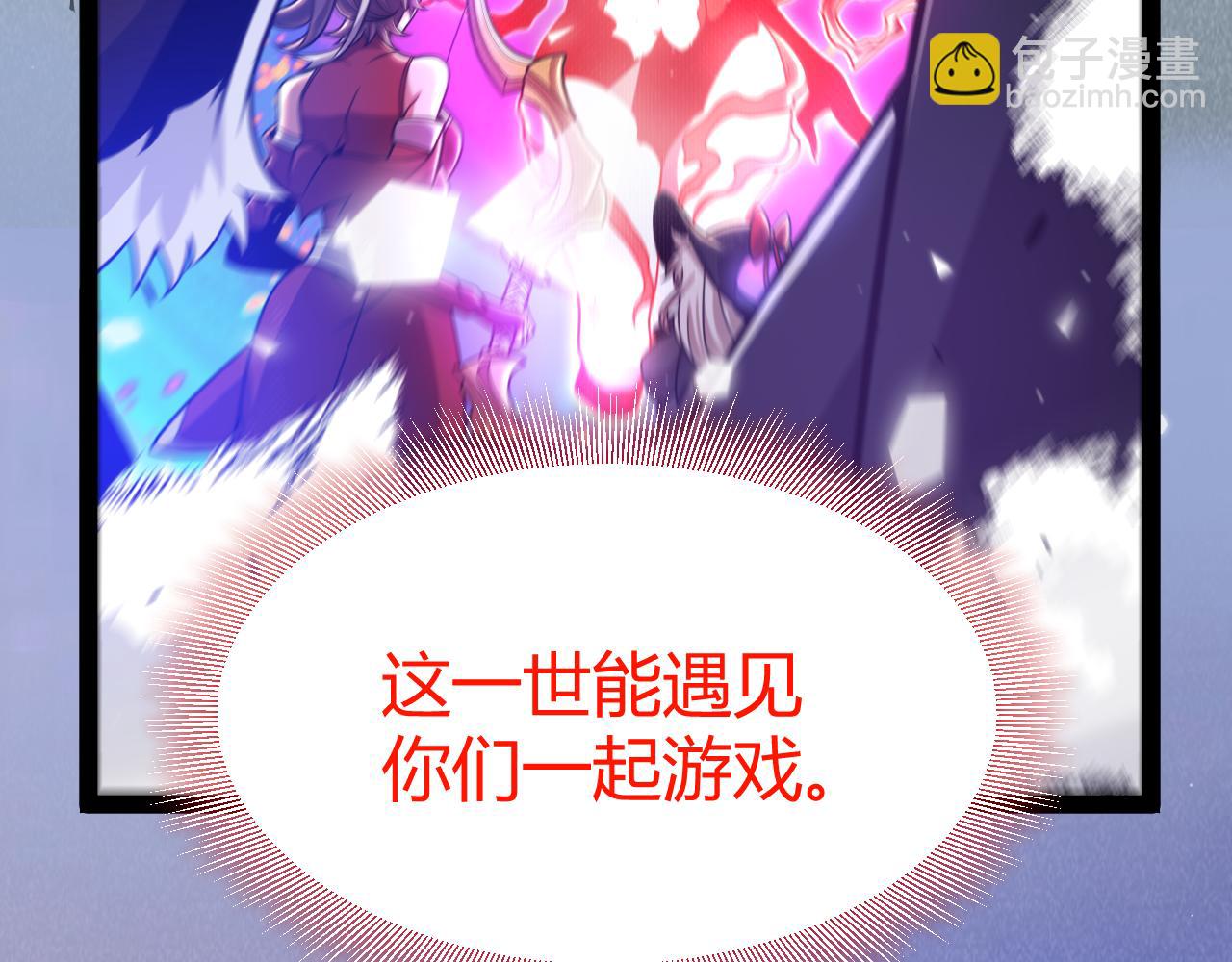 我來自遊戲 - 第357話 最後一搏！（最終章1）(3/5) - 5