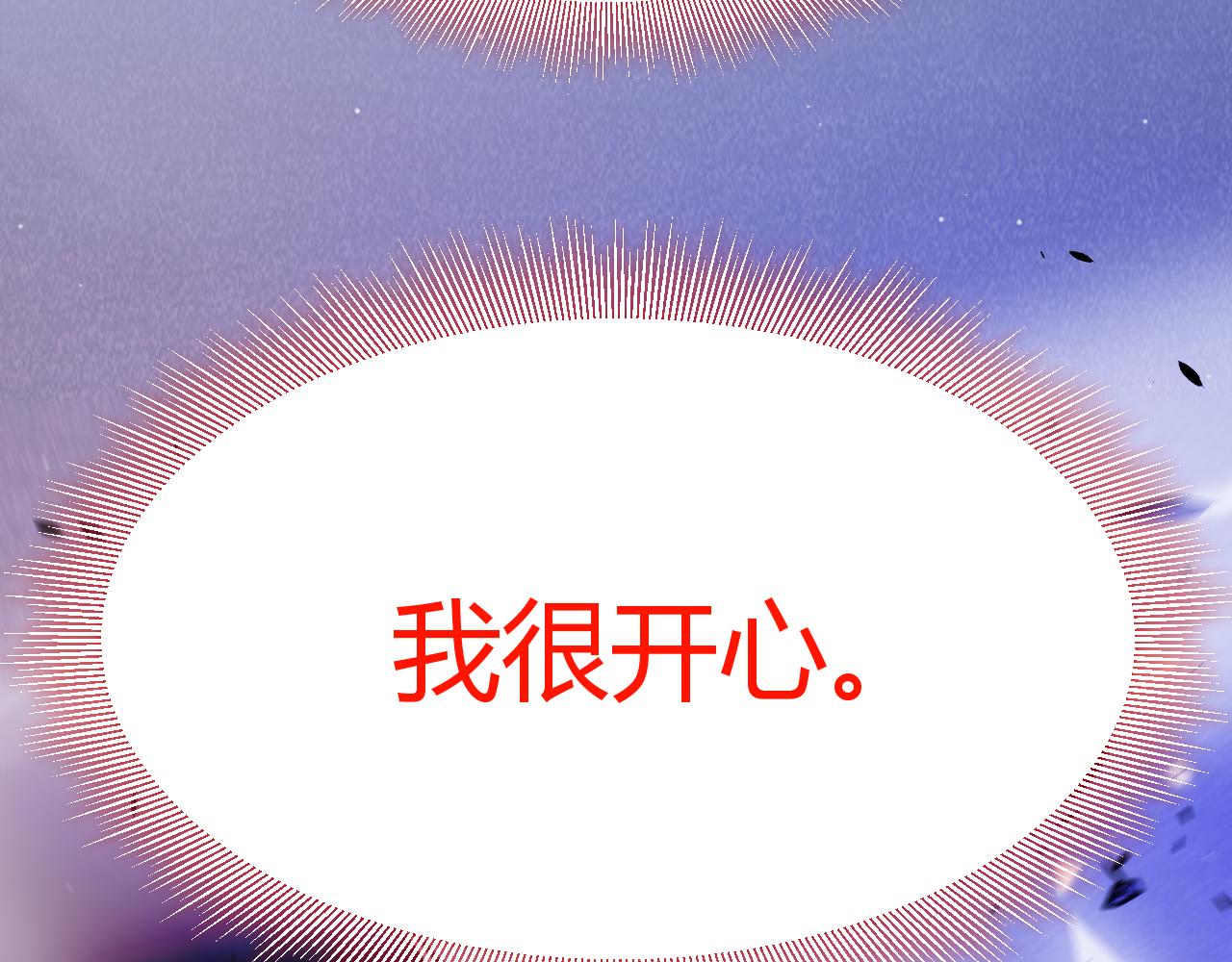 我來自遊戲 - 第357話 最後一搏！（最終章1）(3/5) - 6