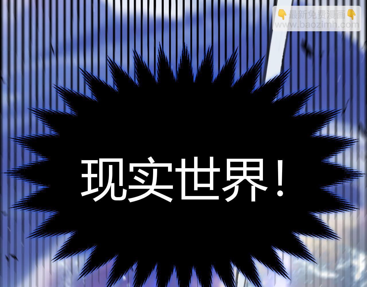 我來自遊戲 - 第357話 最後一搏！（最終章1）(3/5) - 4