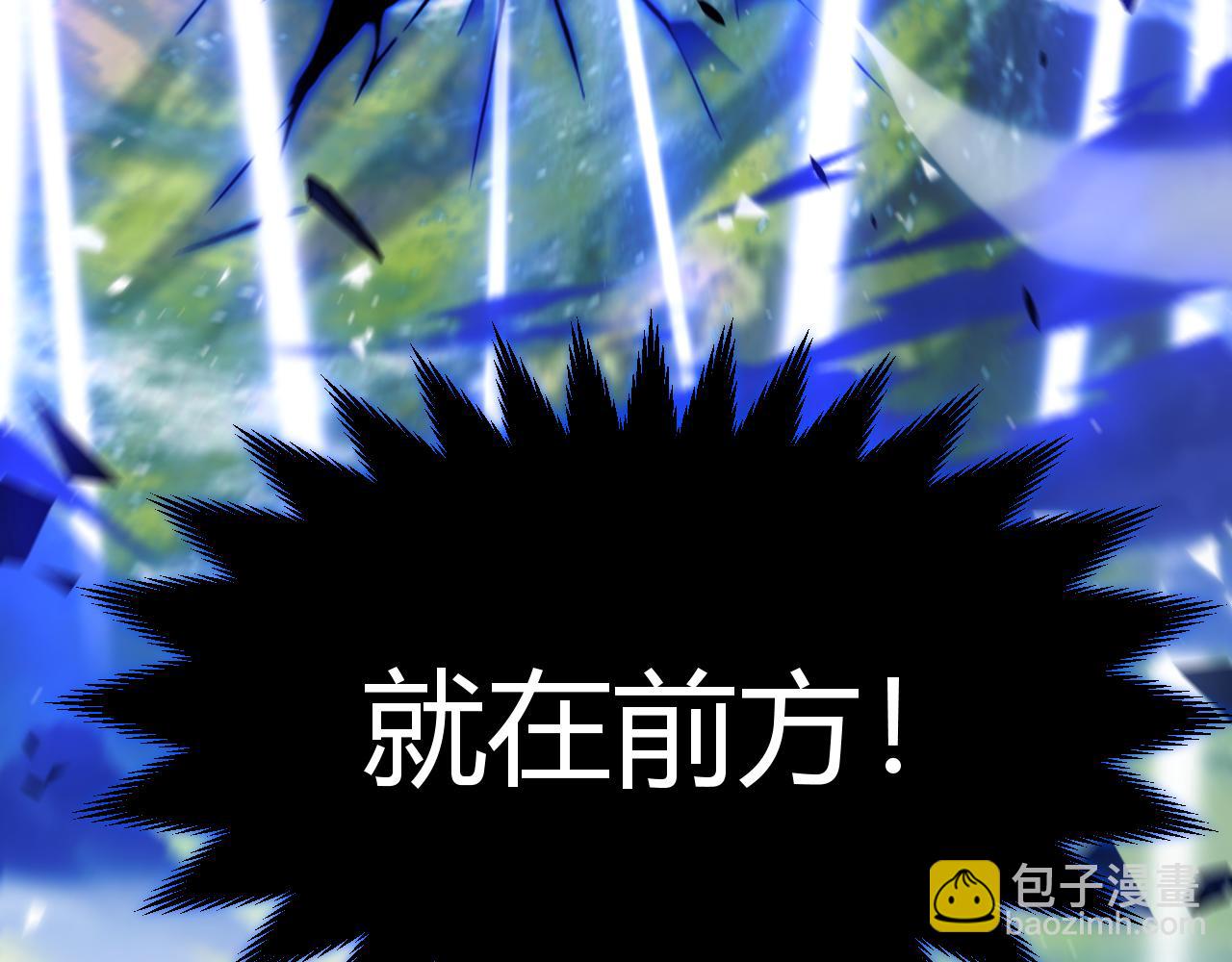 我來自遊戲 - 第357話 最後一搏！（最終章1）(3/5) - 6