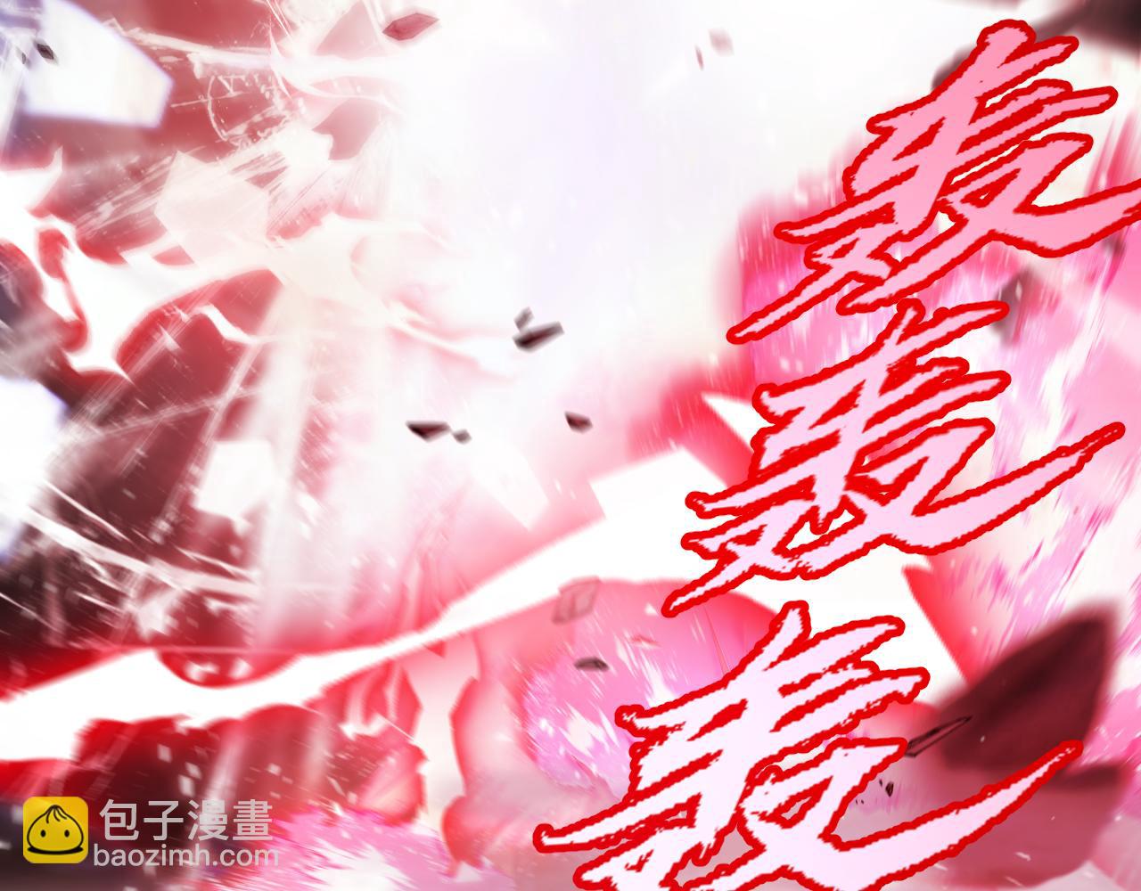 我來自遊戲 - 第357話 最後一搏！（最終章1）(3/5) - 7