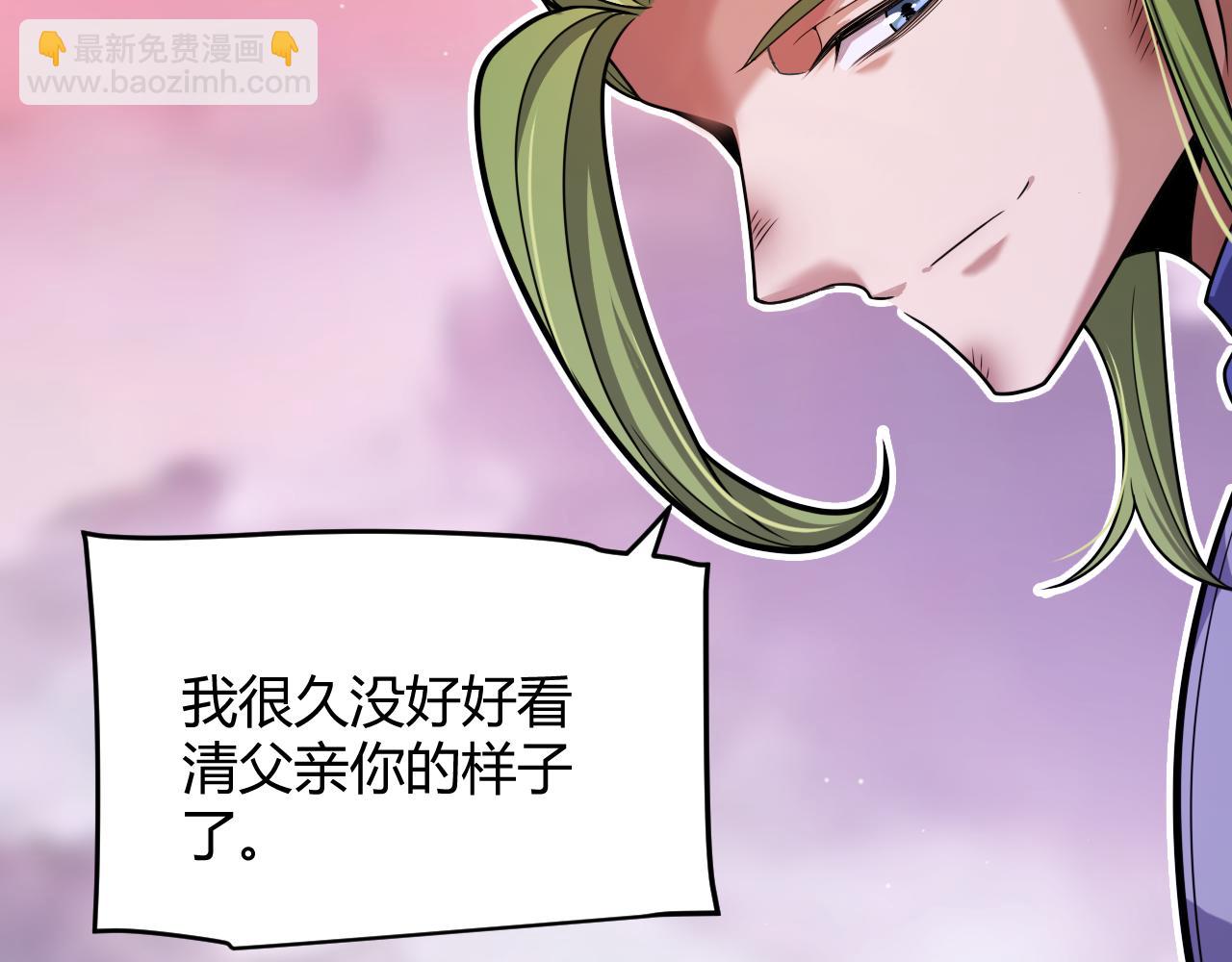 我來自遊戲 - 第357話 最後一搏！（最終章1）(1/5) - 4