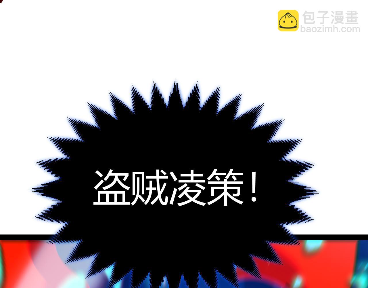 我來自遊戲 - 第357話 最後一搏！（最終章1）(3/5) - 2