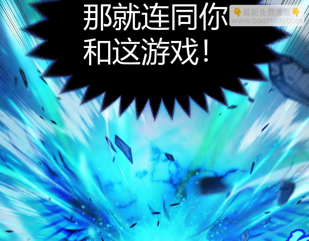 我來自遊戲 - 第357話 最後一搏！（最終章1）(3/5) - 4