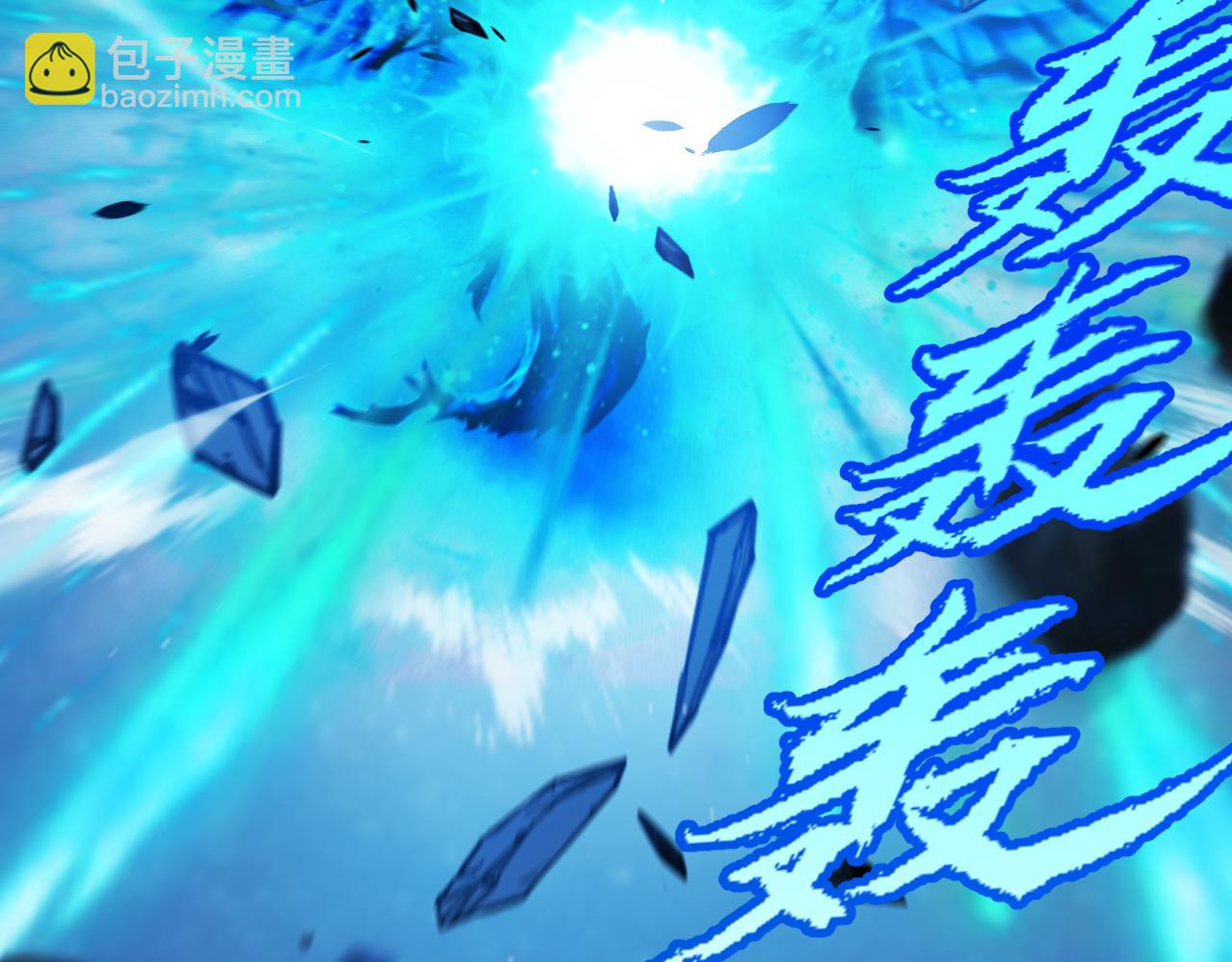 我來自遊戲 - 第357話 最後一搏！（最終章1）(3/5) - 5