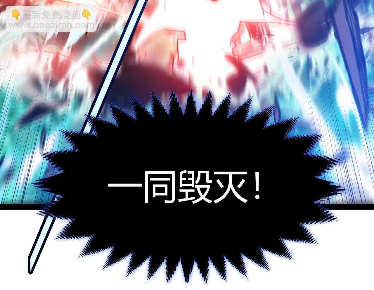 我來自遊戲 - 第357話 最後一搏！（最終章1）(3/5) - 7