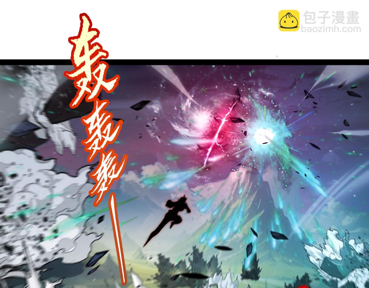 我來自遊戲 - 第357話 最後一搏！（最終章1）(3/5) - 8