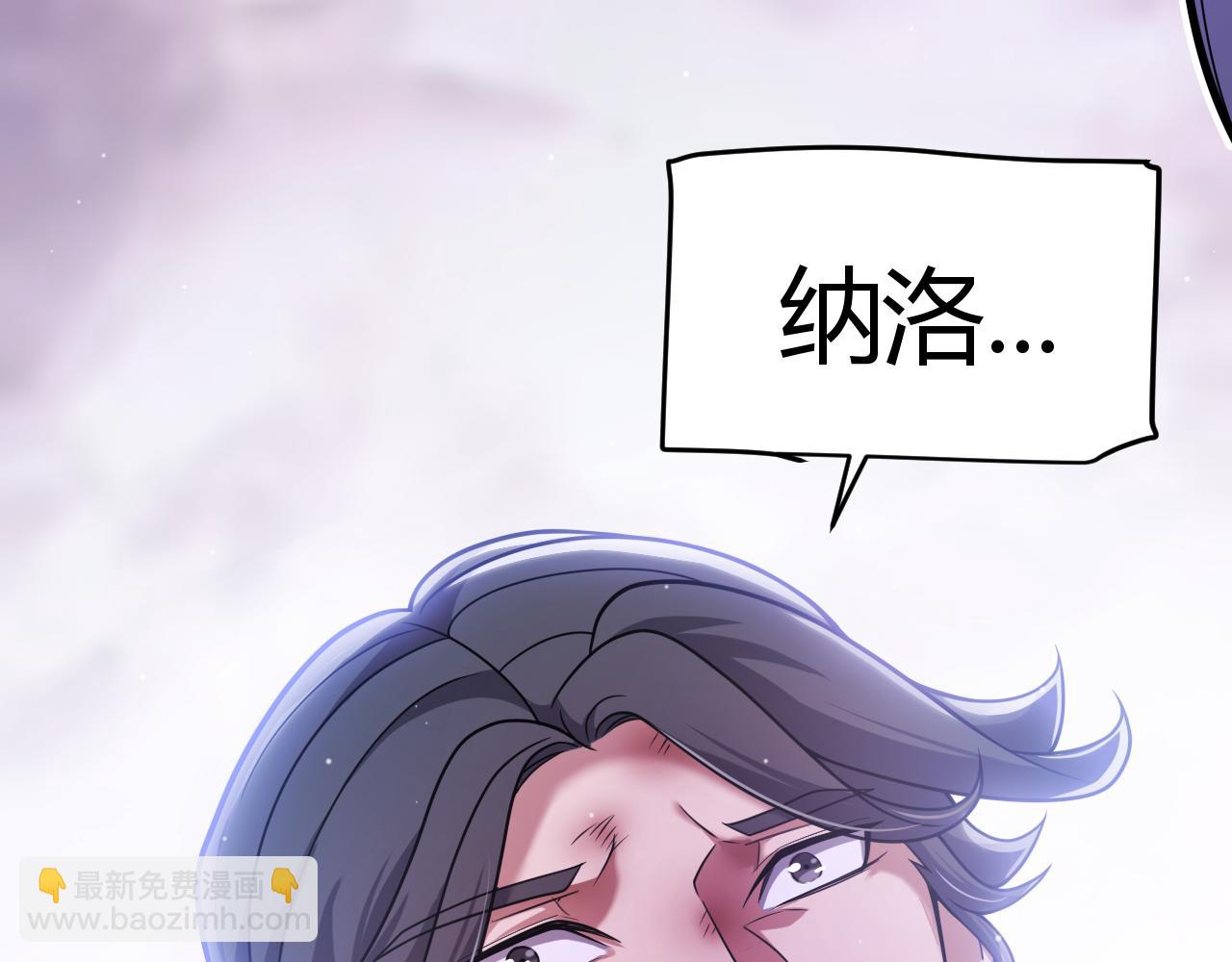 我來自遊戲 - 第357話 最後一搏！（最終章1）(1/5) - 5