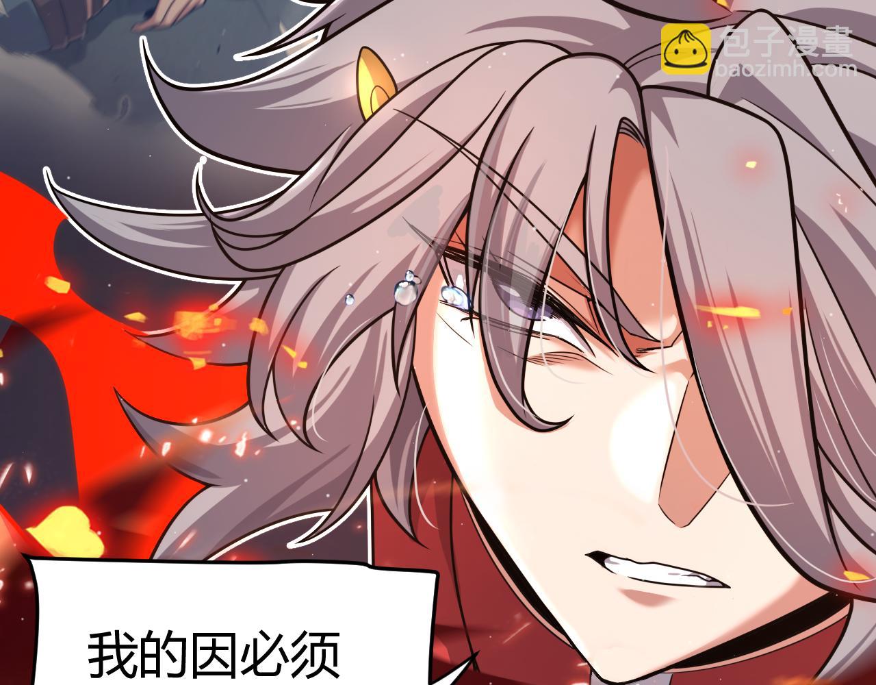 我來自遊戲 - 第357話 最後一搏！（最終章1）(3/5) - 5