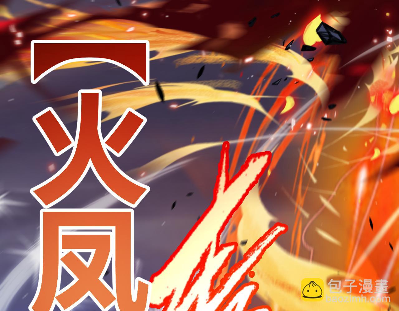 我來自遊戲 - 第357話 最後一搏！（最終章1）(3/5) - 1