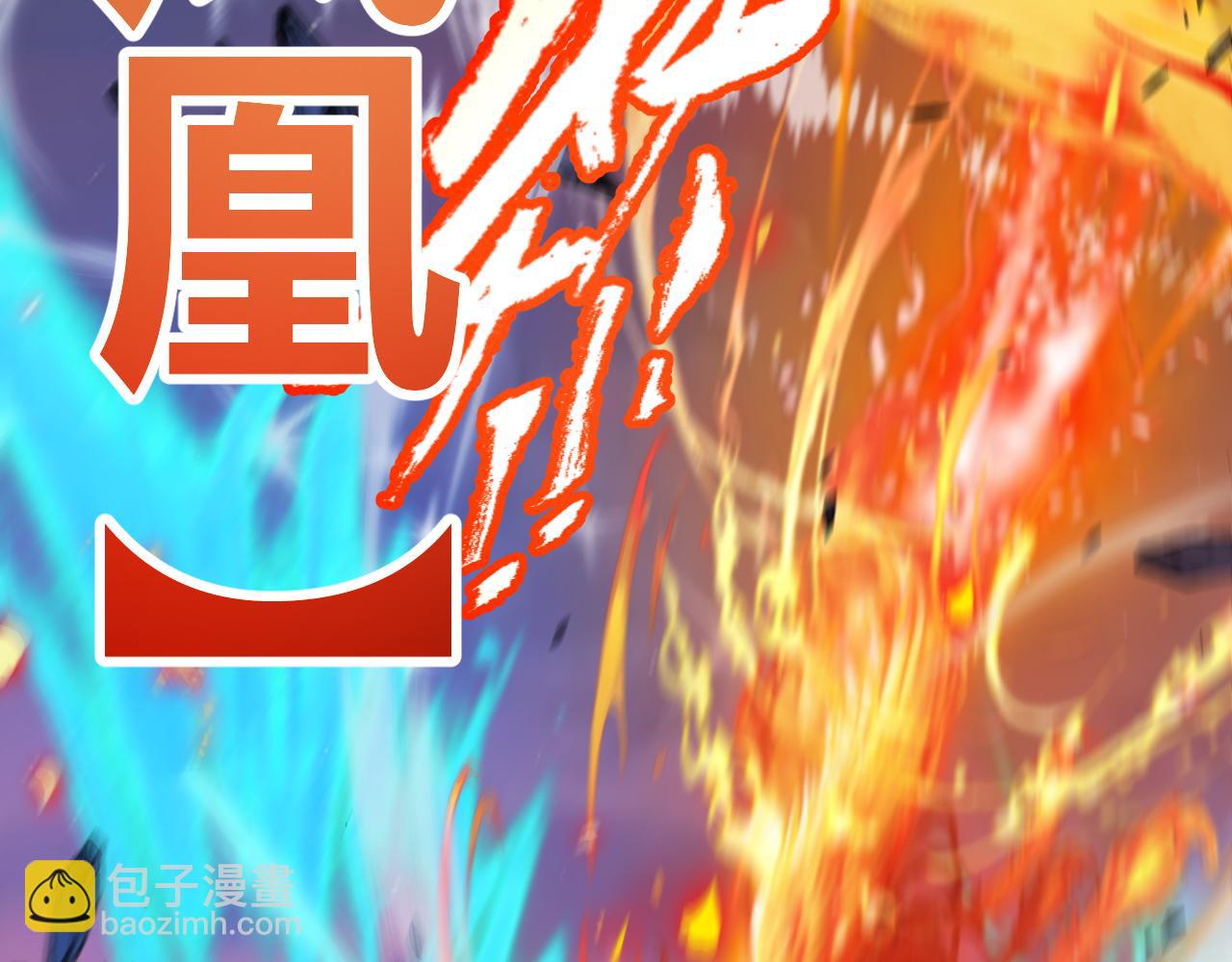 我來自遊戲 - 第357話 最後一搏！（最終章1）(3/5) - 2