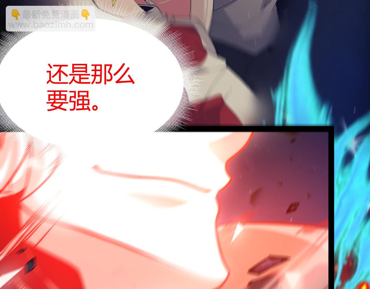 我來自遊戲 - 第357話 最後一搏！（最終章1）(3/5) - 8