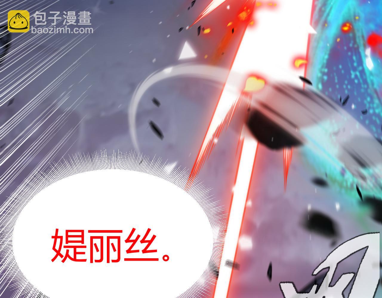 我來自遊戲 - 第357話 最後一搏！（最終章1）(3/5) - 2