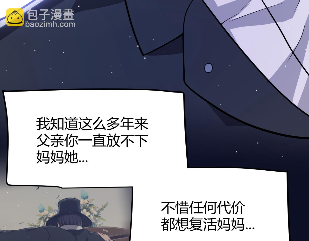 我來自遊戲 - 第357話 最後一搏！（最終章1）(1/5) - 7