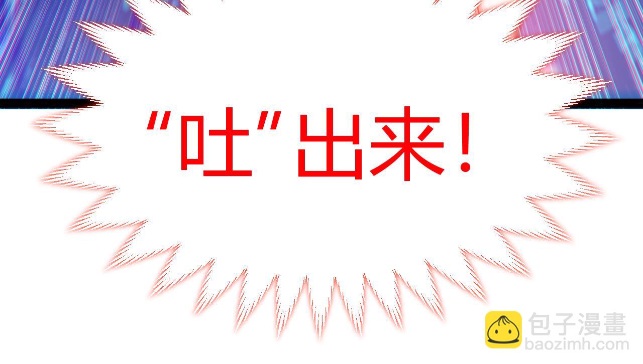 我來自遊戲 - 第357話 最後一搏！（最終章1）(4/5) - 4