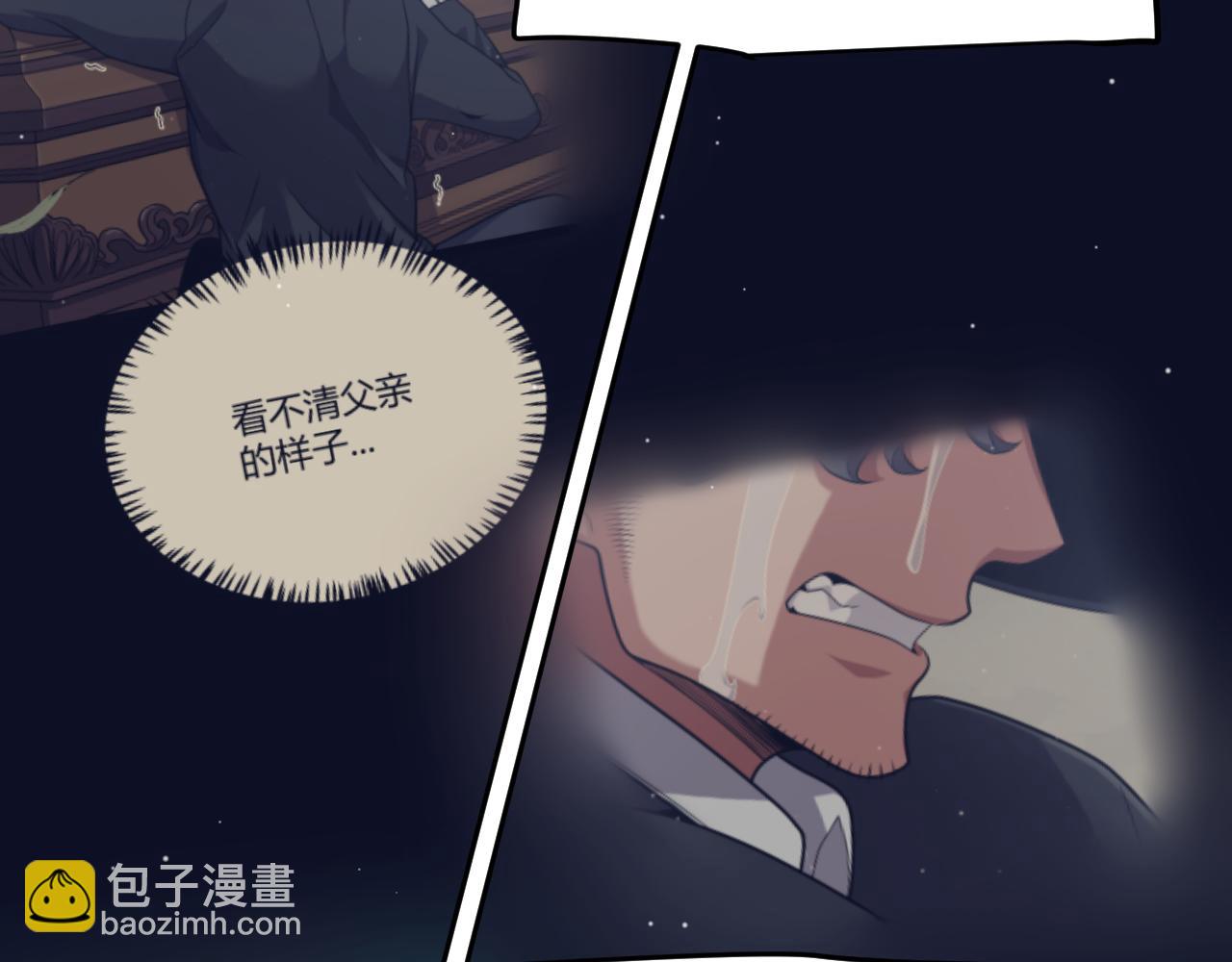 我來自遊戲 - 第357話 最後一搏！（最終章1）(1/5) - 8