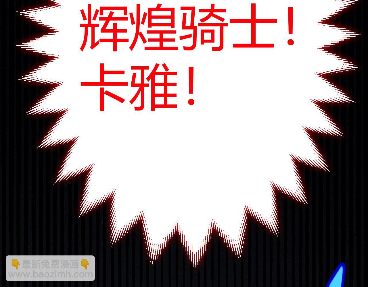 我來自遊戲 - 第357話 最後一搏！（最終章1）(4/5) - 2