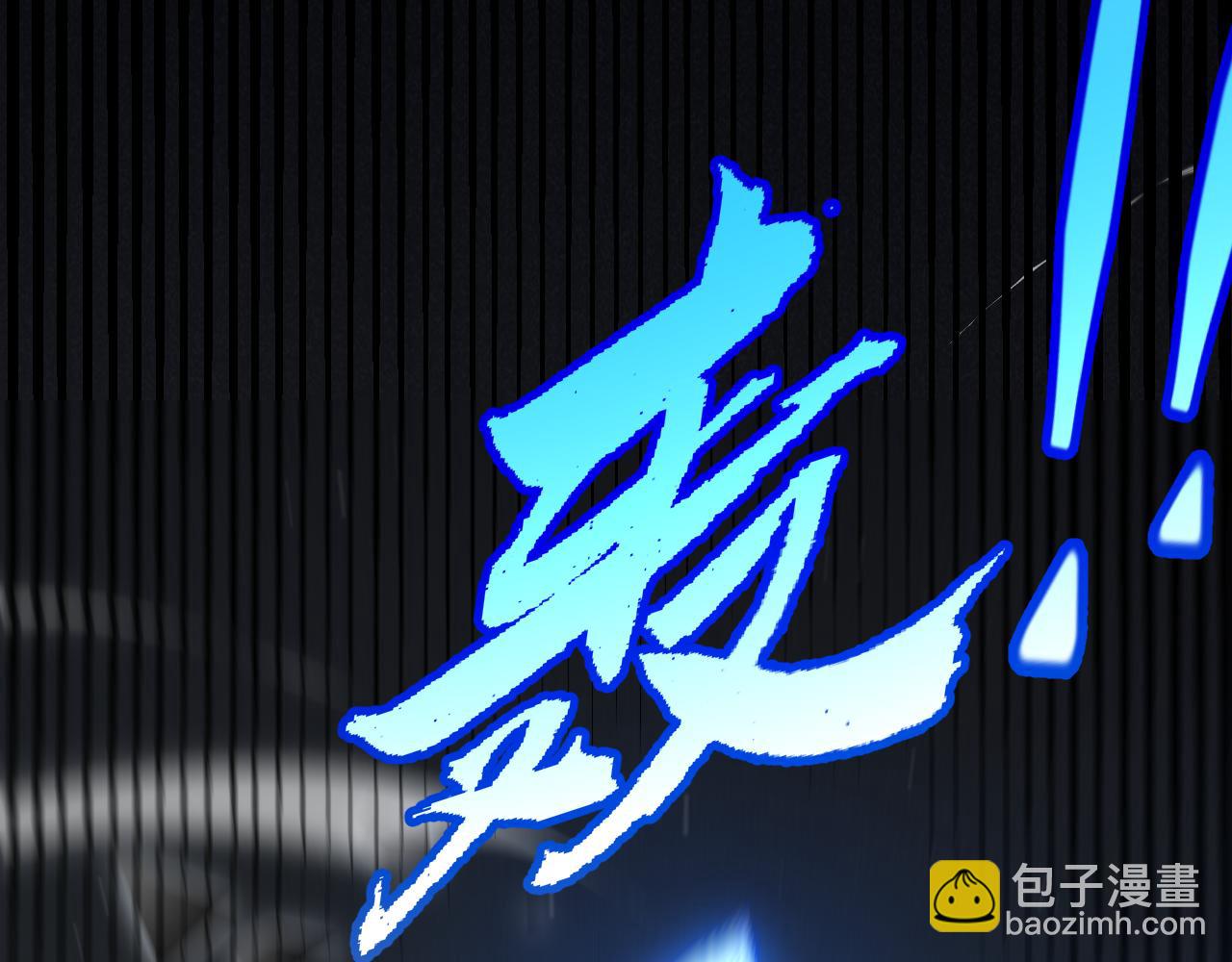 我來自遊戲 - 第357話 最後一搏！（最終章1）(4/5) - 3