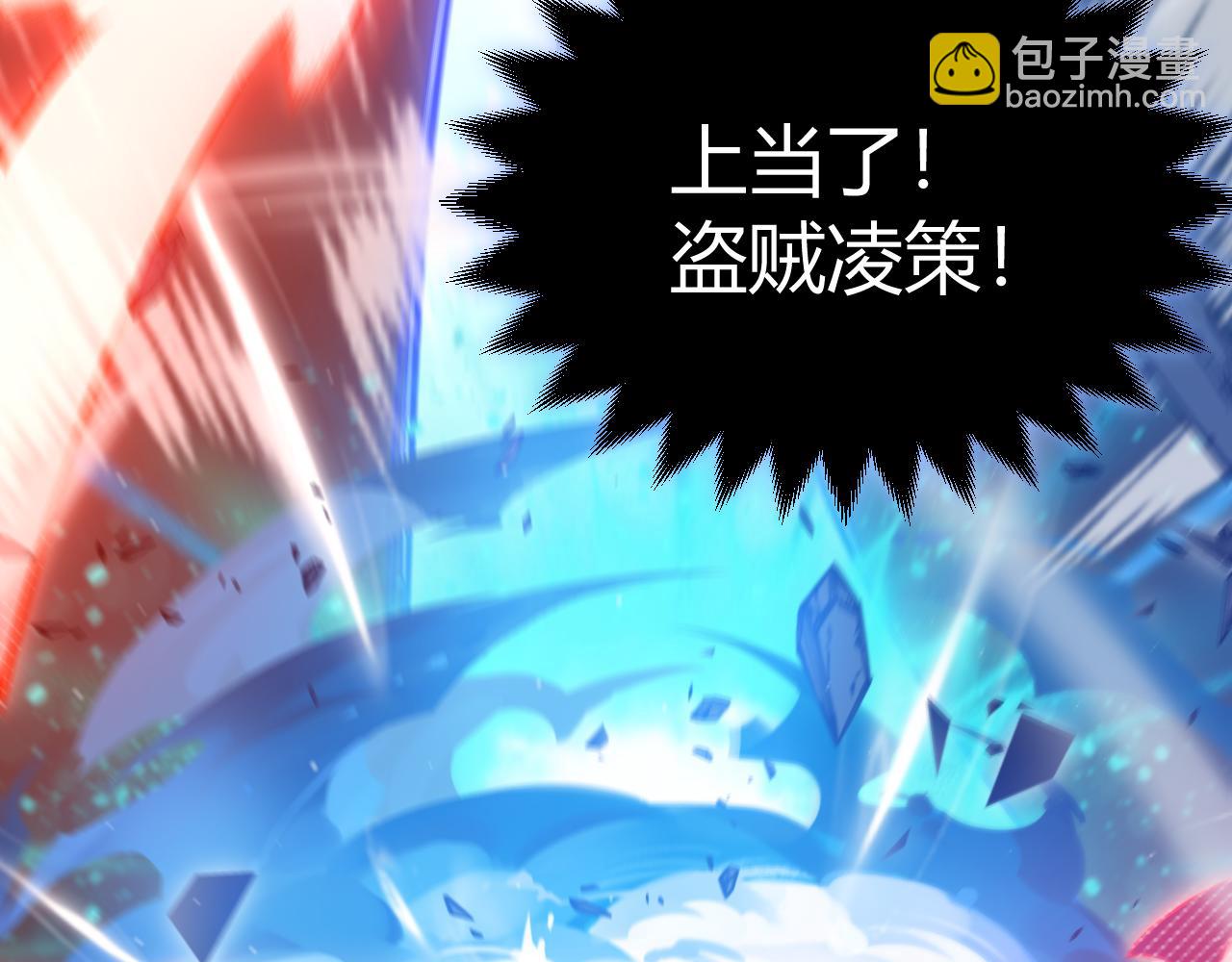 我來自遊戲 - 第357話 最後一搏！（最終章1）(4/5) - 5