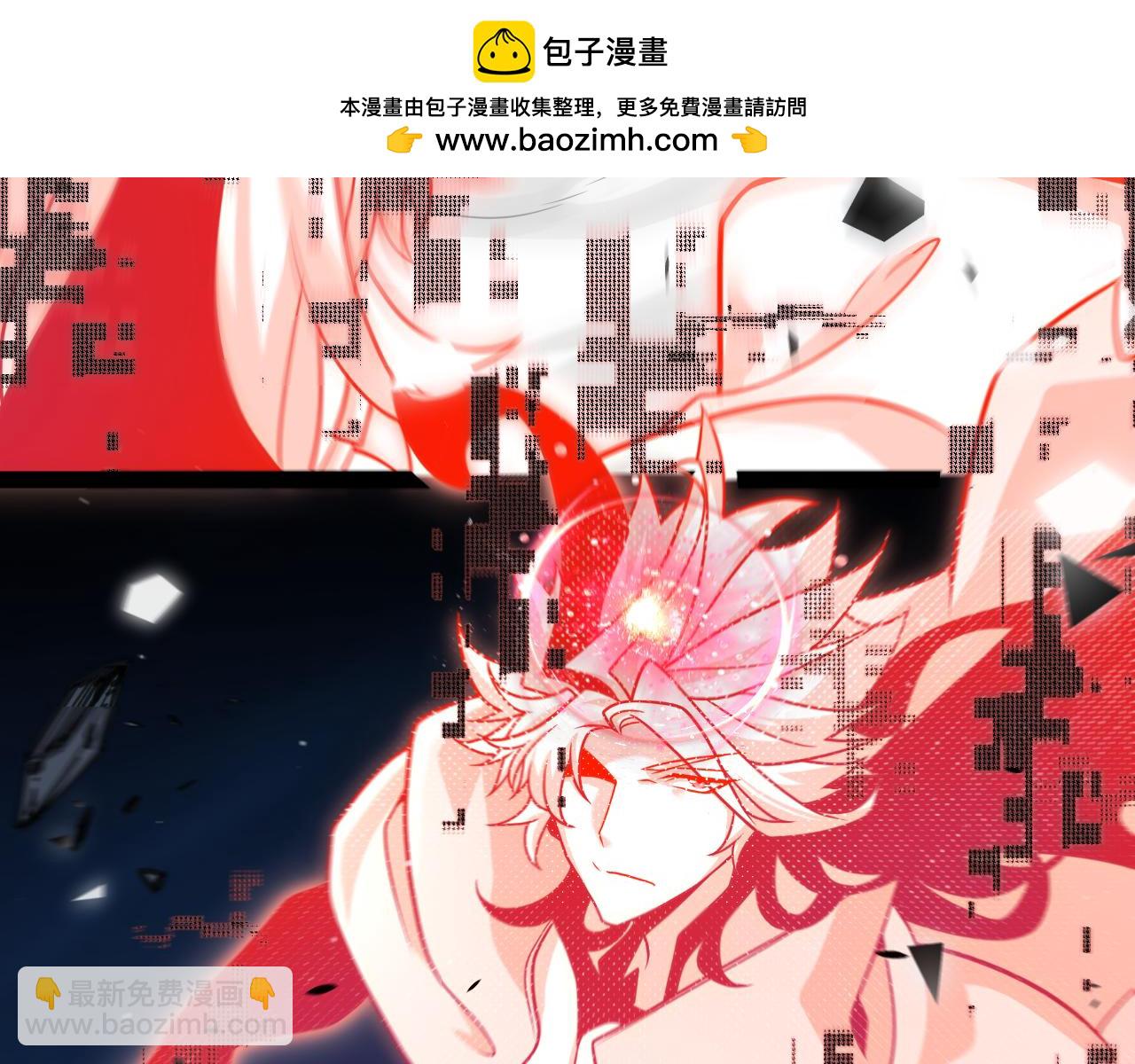 我來自遊戲 - 第357話 最後一搏！（最終章1）(4/5) - 1