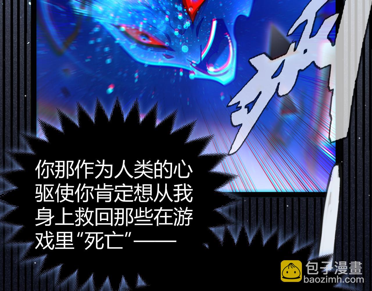 我來自遊戲 - 第357話 最後一搏！（最終章1）(4/5) - 5