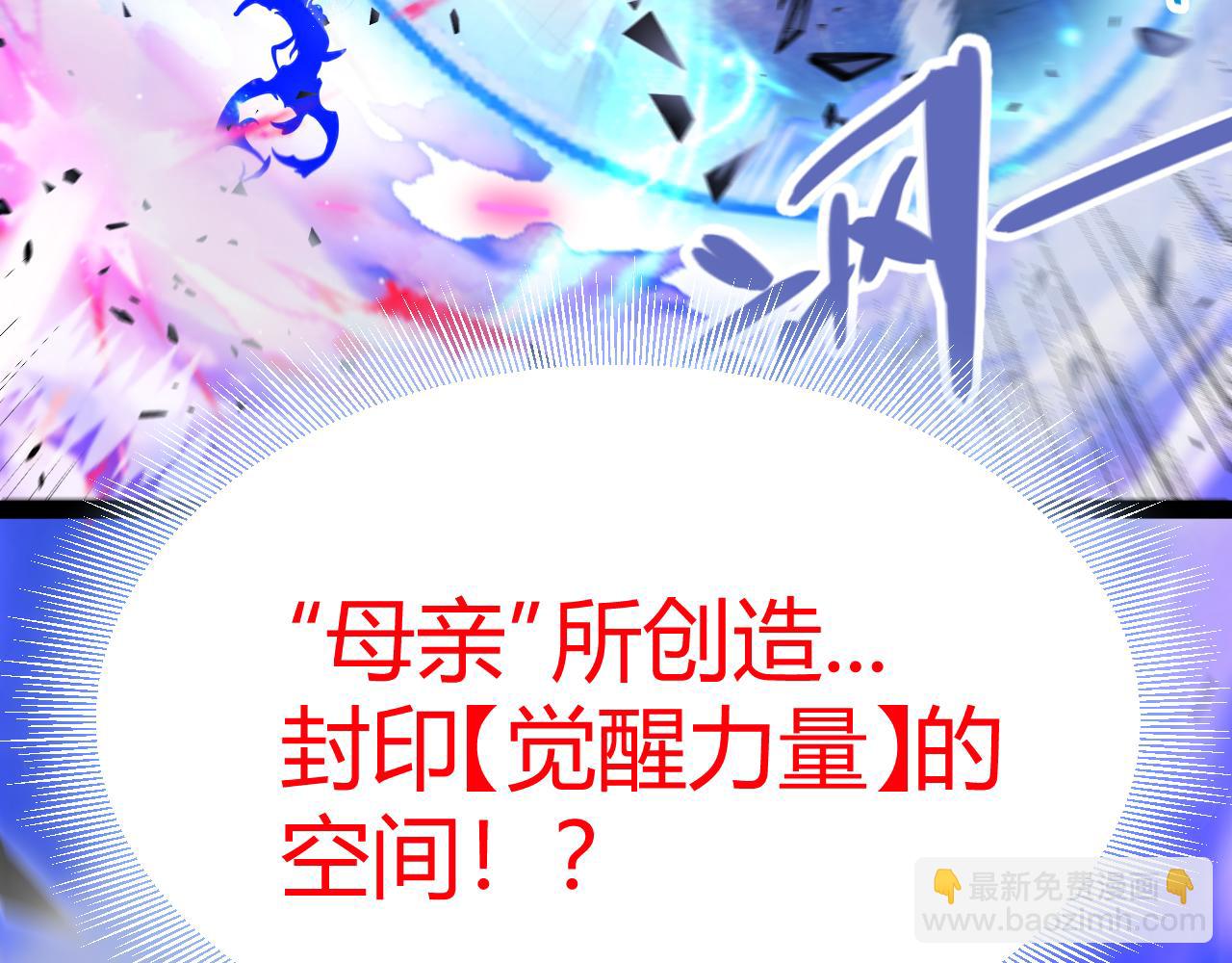 我來自遊戲 - 第357話 最後一搏！（最終章1）(4/5) - 1