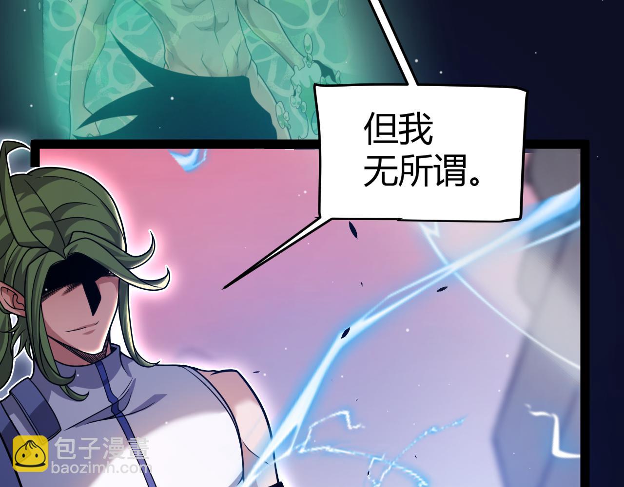 我來自遊戲 - 第357話 最後一搏！（最終章1）(1/5) - 2