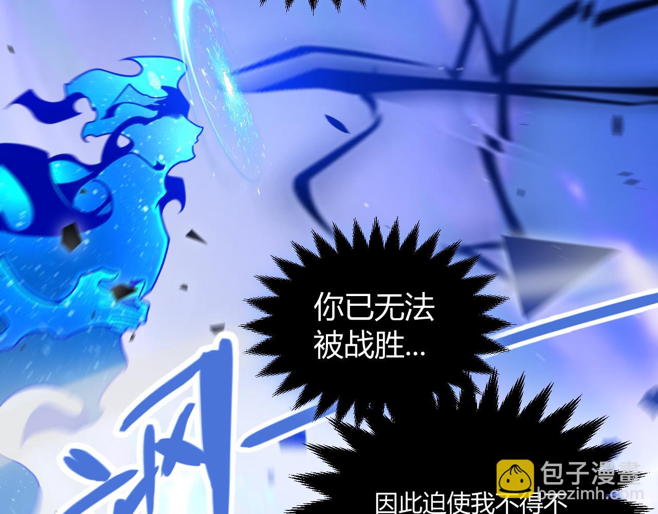 我來自遊戲 - 第357話 最後一搏！（最終章1）(4/5) - 3