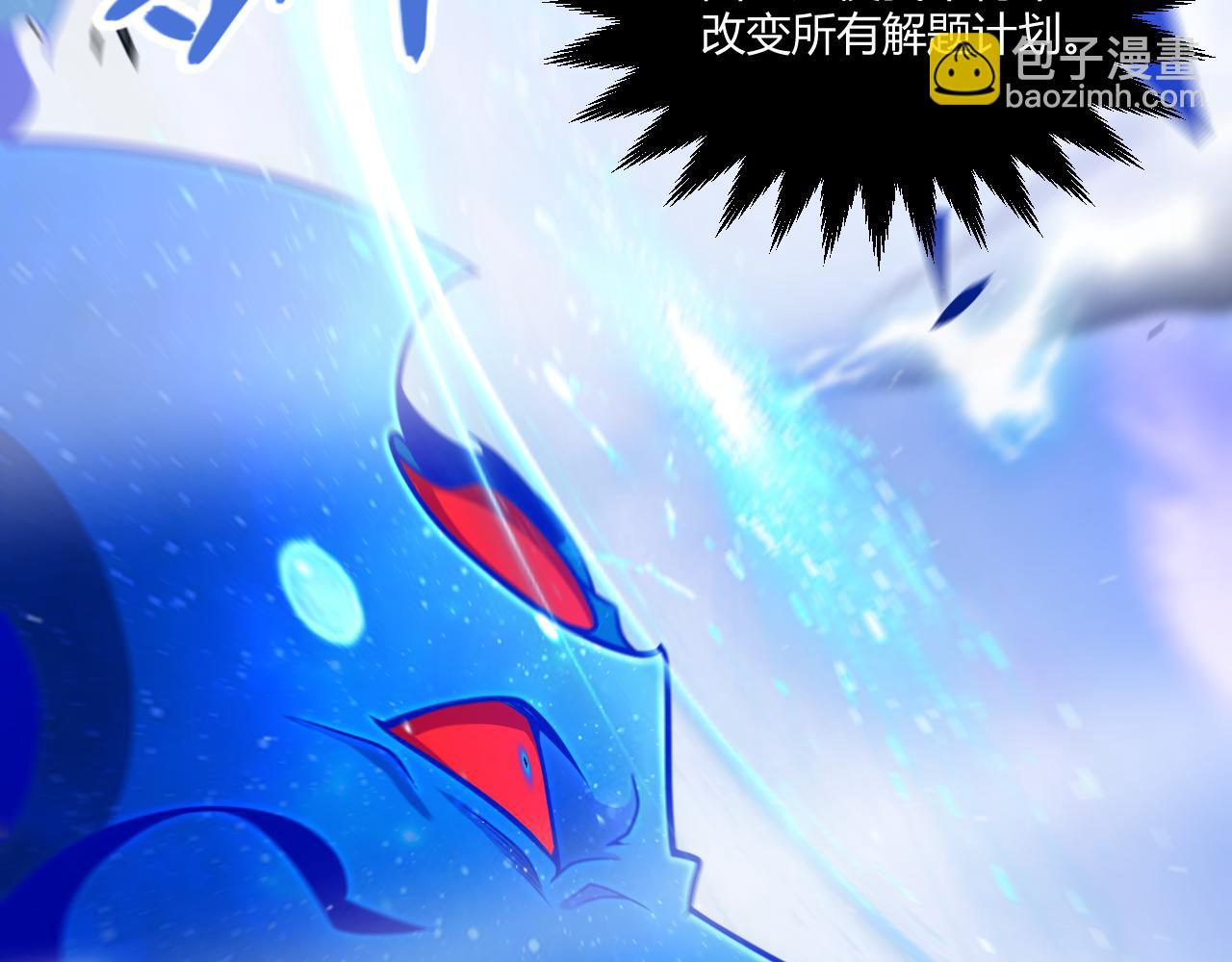 我來自遊戲 - 第357話 最後一搏！（最終章1）(4/5) - 4