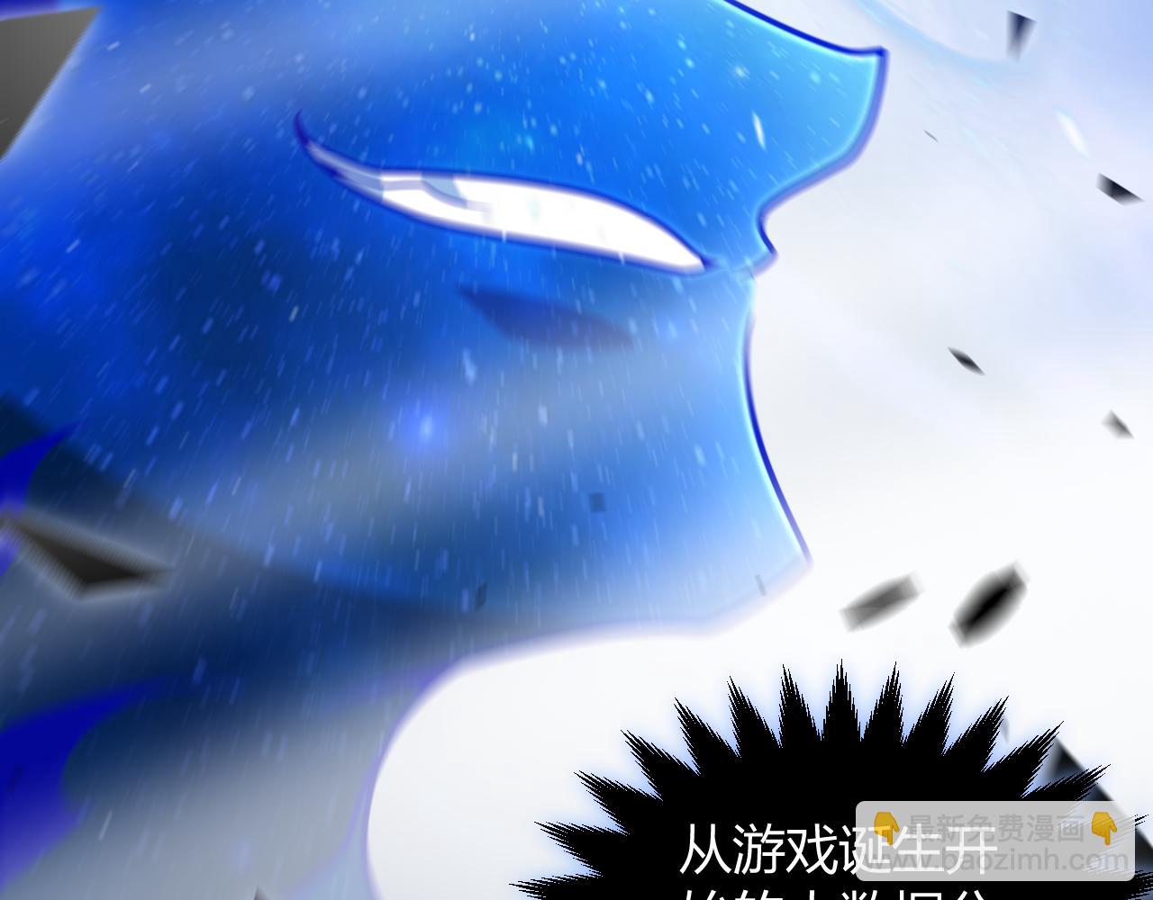 我來自遊戲 - 第357話 最後一搏！（最終章1）(4/5) - 5