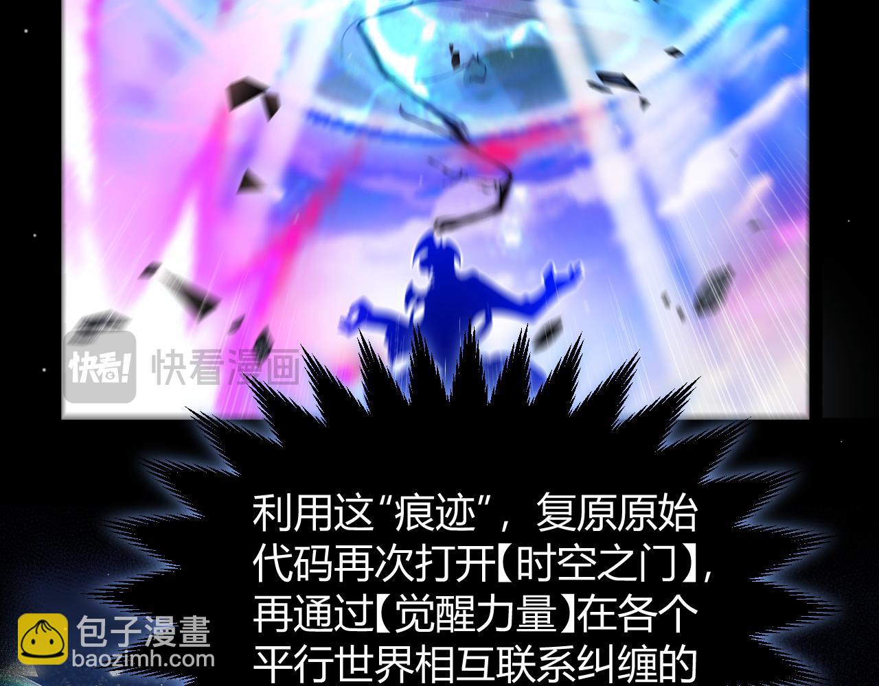 我來自遊戲 - 第357話 最後一搏！（最終章1）(4/5) - 8