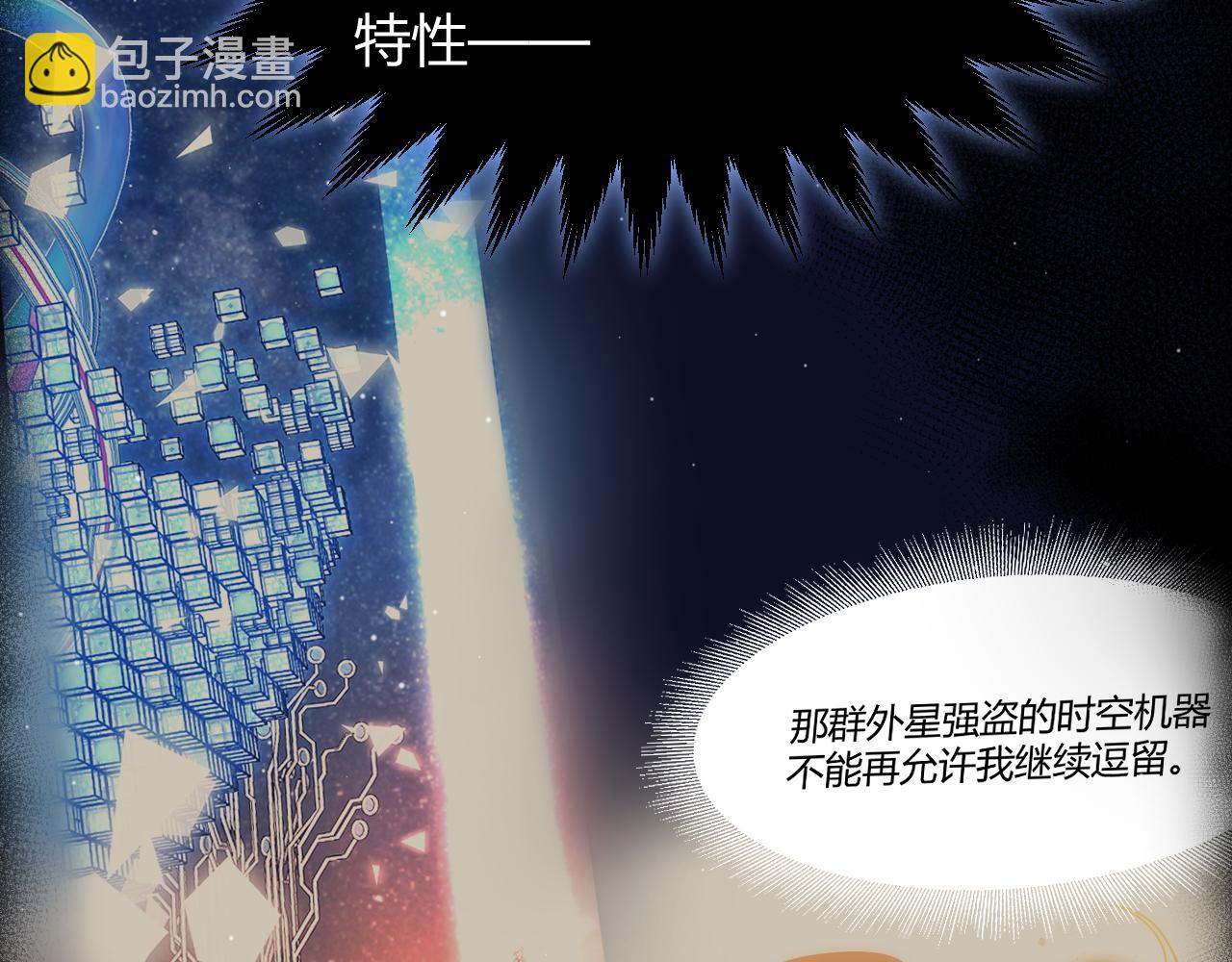 我來自遊戲 - 第357話 最後一搏！（最終章1）(4/5) - 1