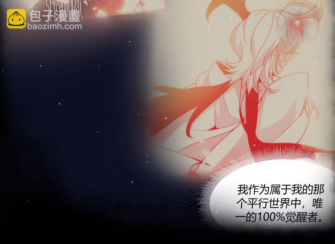 我來自遊戲 - 第357話 最後一搏！（最終章1）(4/5) - 2