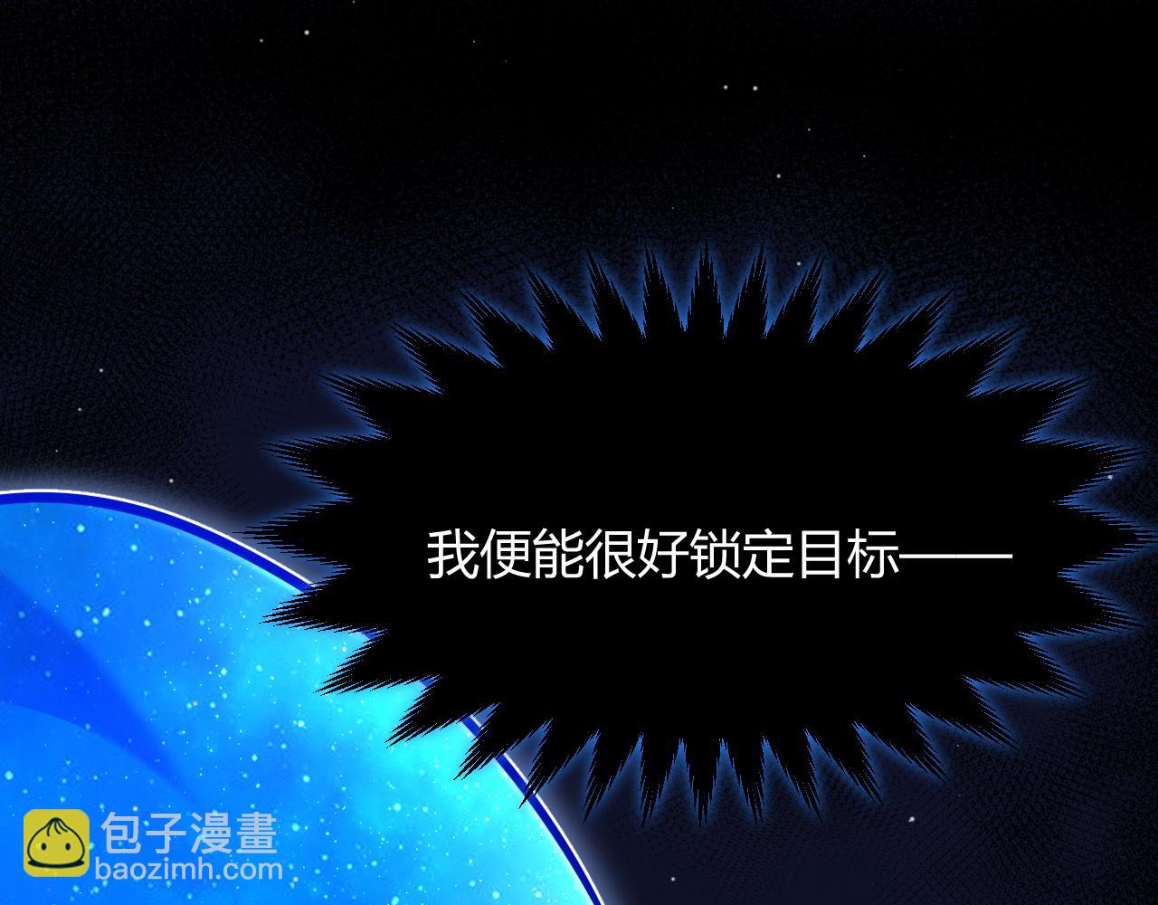 我來自遊戲 - 第357話 最後一搏！（最終章1）(4/5) - 3