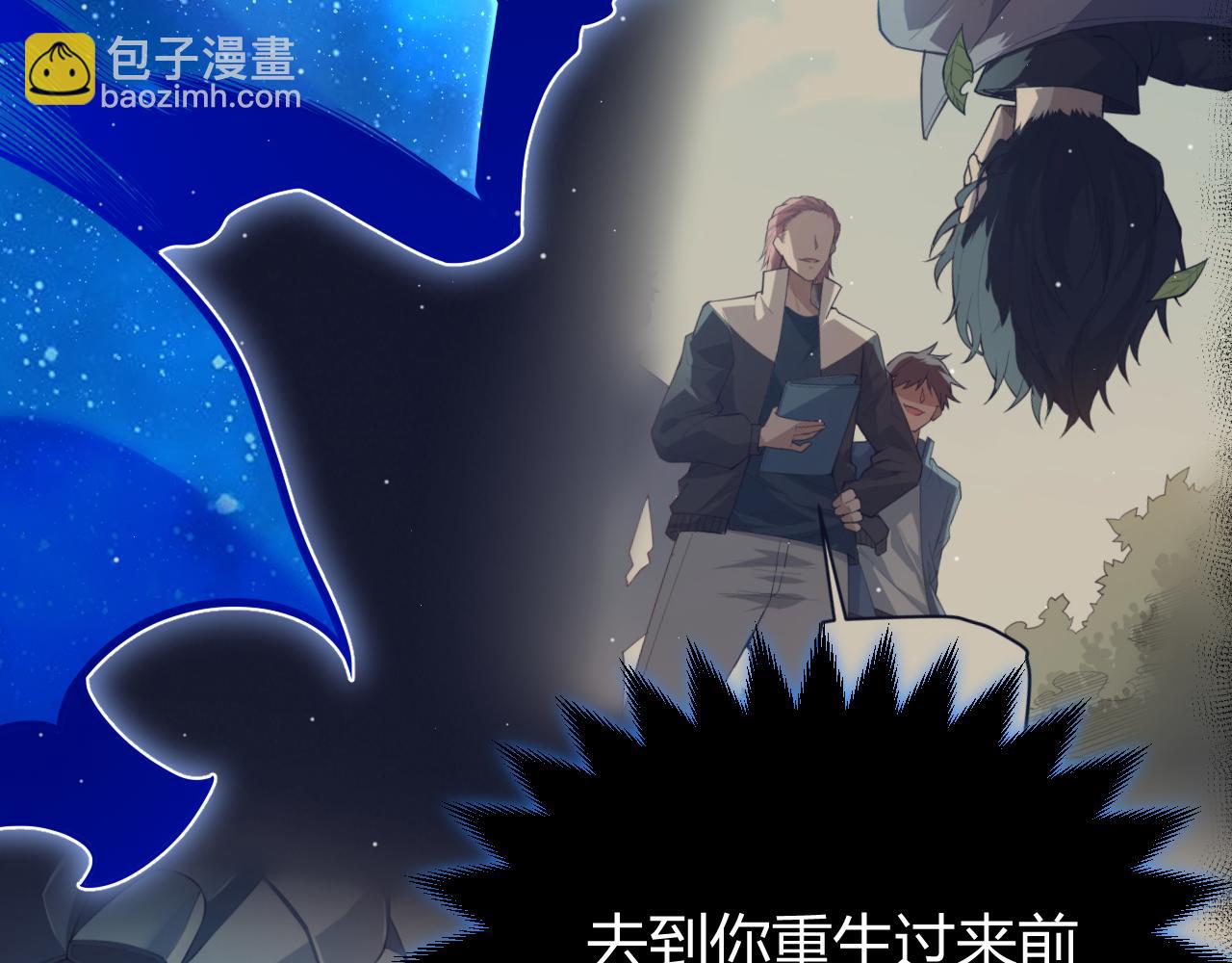 我來自遊戲 - 第357話 最後一搏！（最終章1）(4/5) - 5