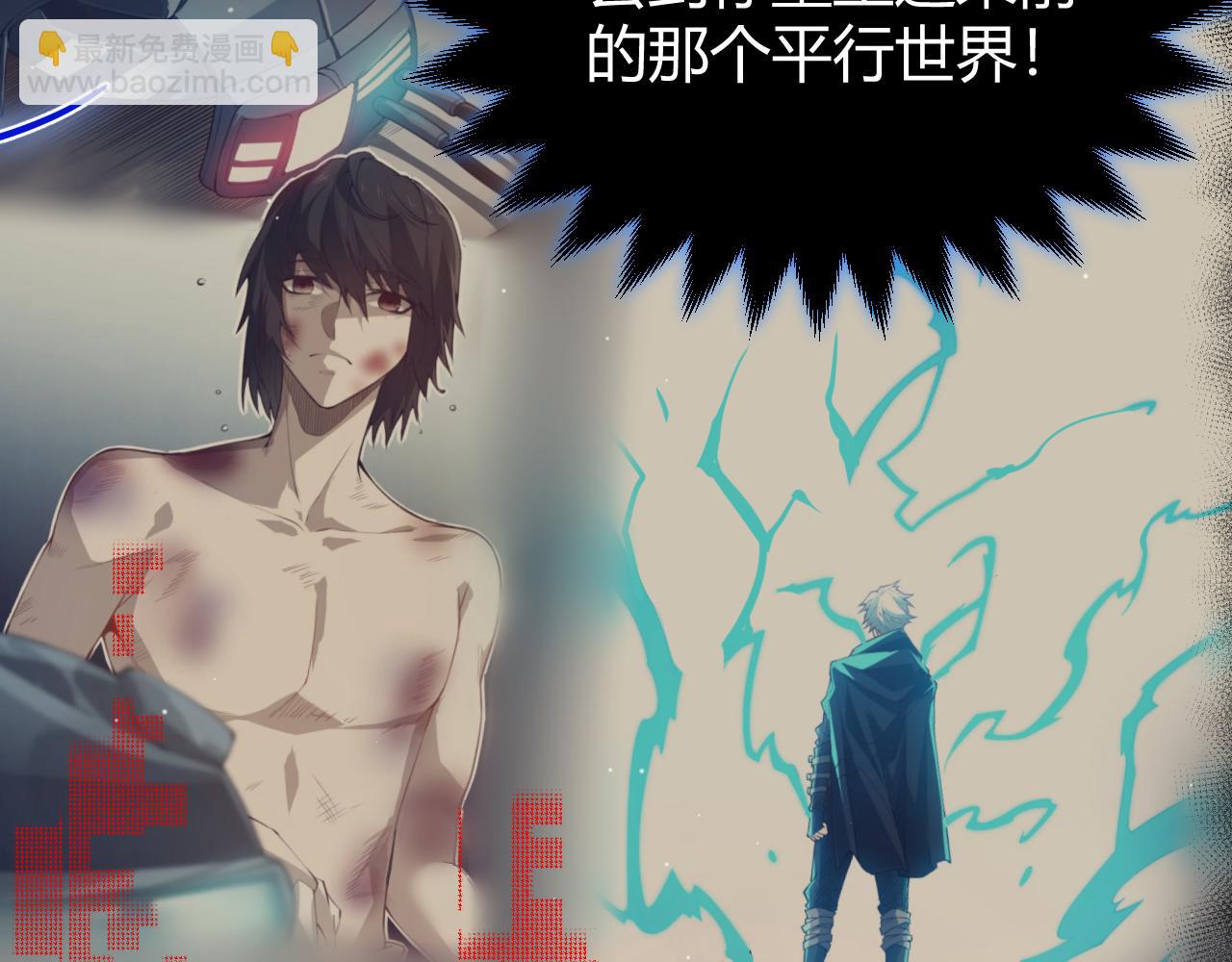 我來自遊戲 - 第357話 最後一搏！（最終章1）(4/5) - 6