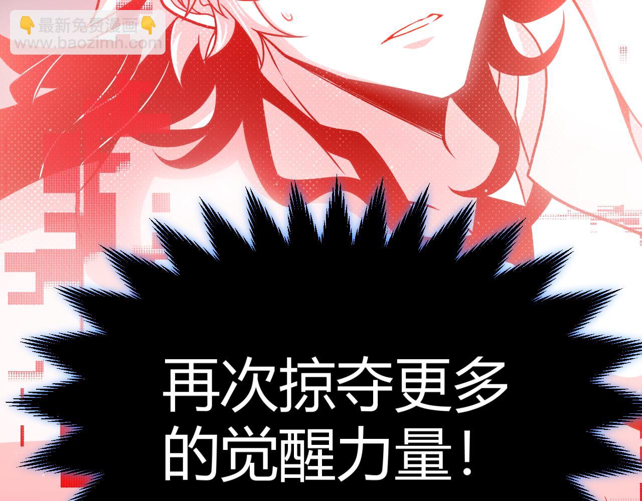 我來自遊戲 - 第357話 最後一搏！（最終章1）(4/5) - 8