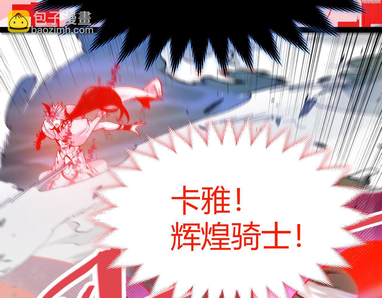 我來自遊戲 - 第357話 最後一搏！（最終章1）(4/5) - 1