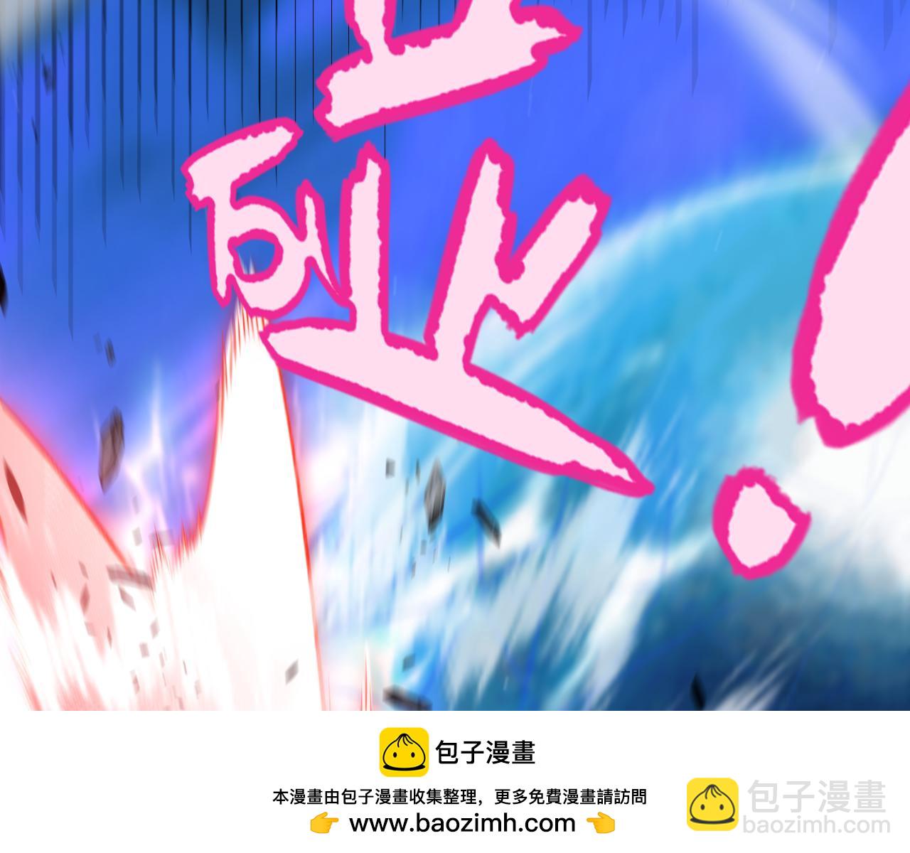 我來自遊戲 - 第357話 最後一搏！（最終章1）(4/5) - 6