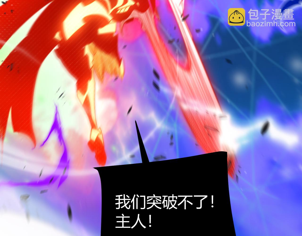 我來自遊戲 - 第357話 最後一搏！（最終章1）(5/5) - 1