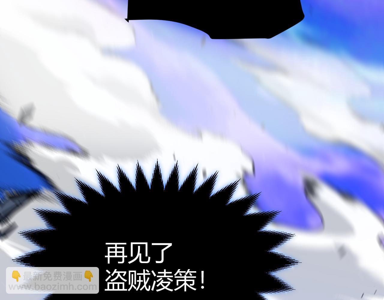 我來自遊戲 - 第357話 最後一搏！（最終章1）(5/5) - 2