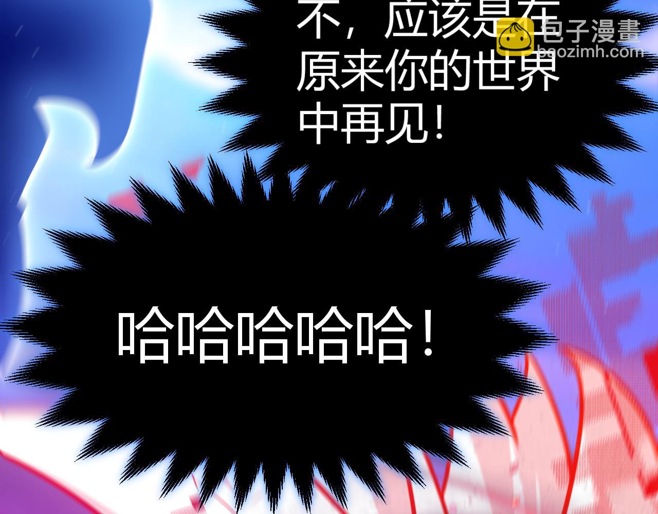 我來自遊戲 - 第357話 最後一搏！（最終章1）(5/5) - 5