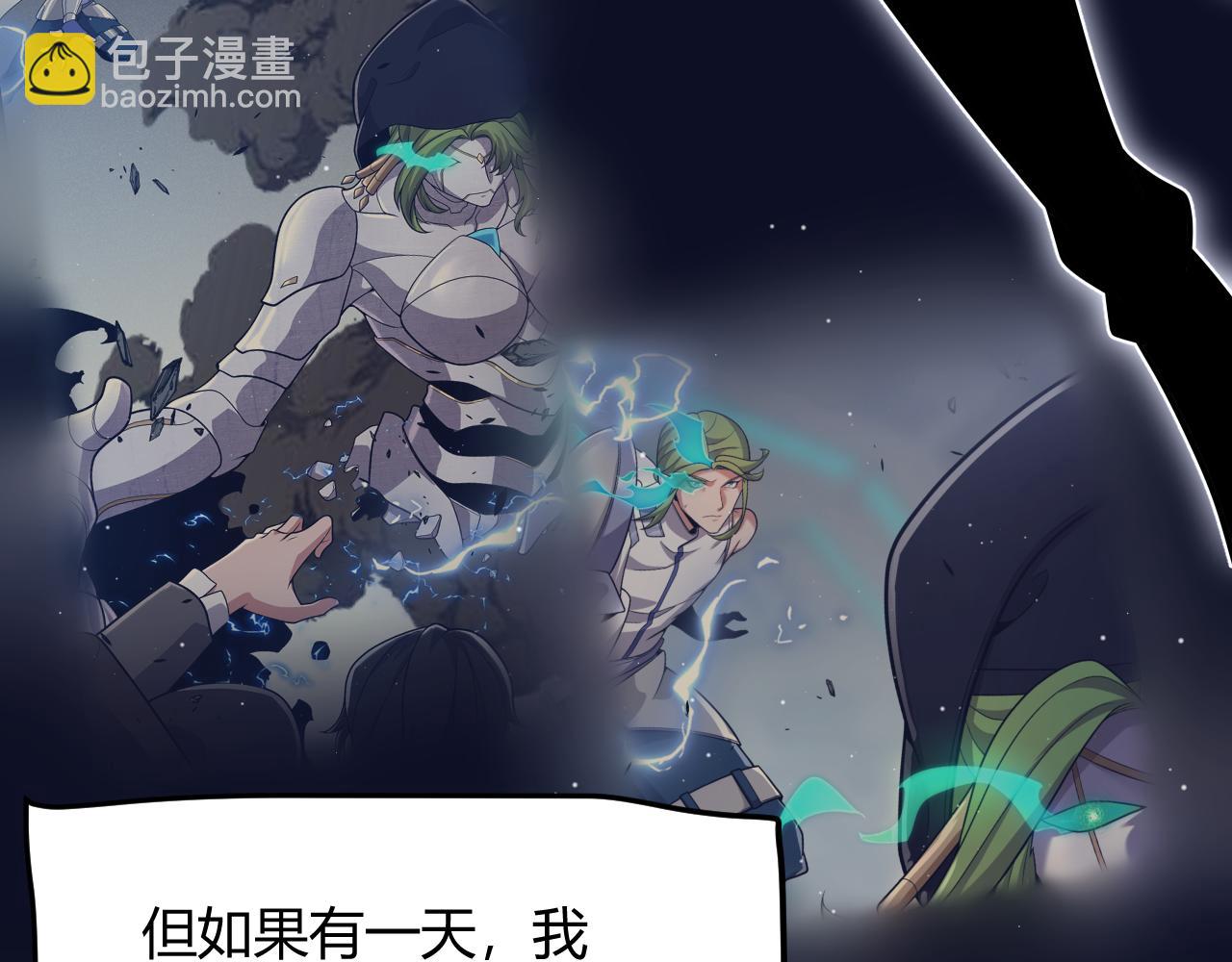 我來自遊戲 - 第357話 最後一搏！（最終章1）(1/5) - 5