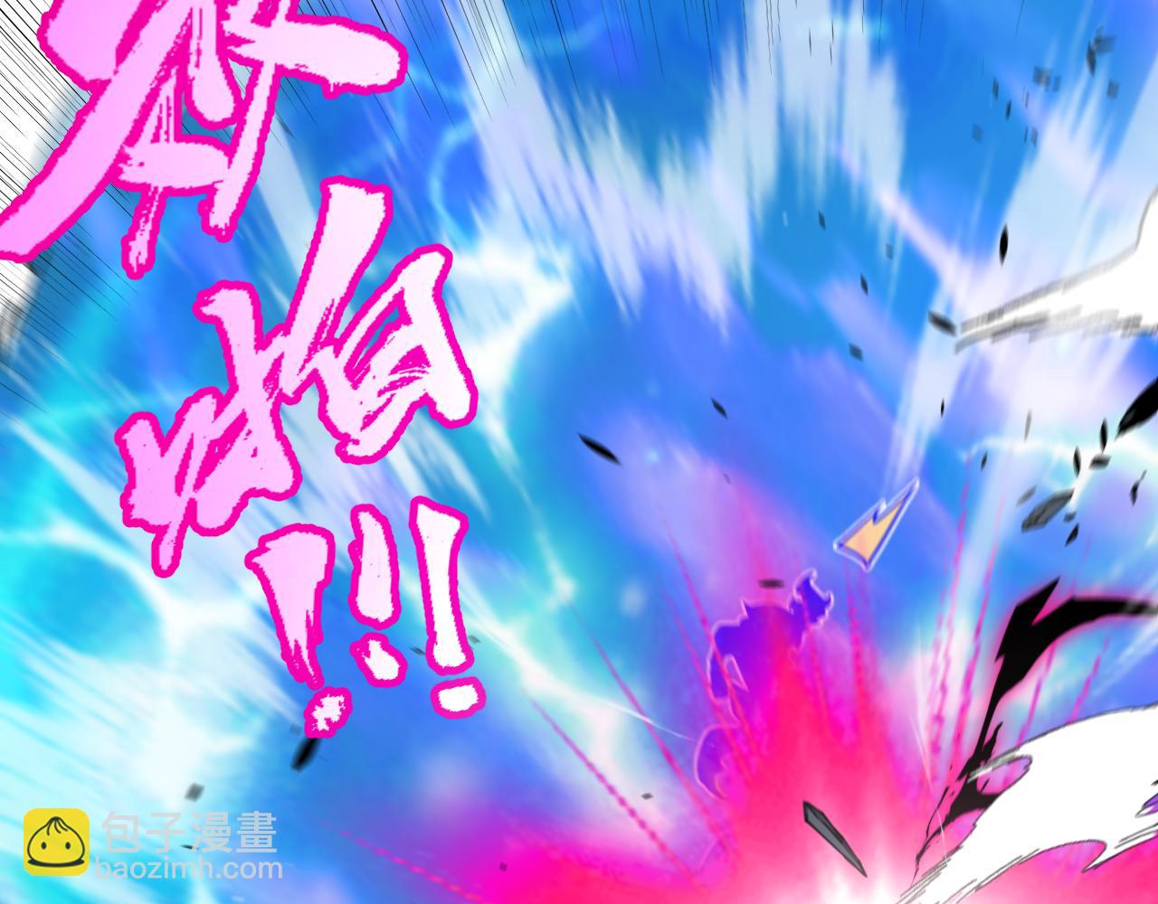 我來自遊戲 - 第357話 最後一搏！（最終章1）(5/5) - 5