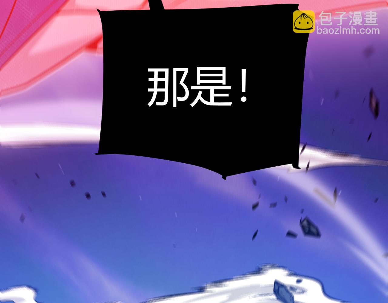 我來自遊戲 - 第357話 最後一搏！（最終章1）(5/5) - 4