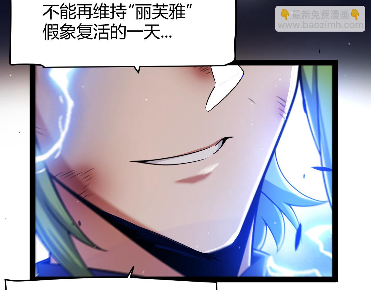 我來自遊戲 - 第357話 最後一搏！（最終章1）(1/5) - 6