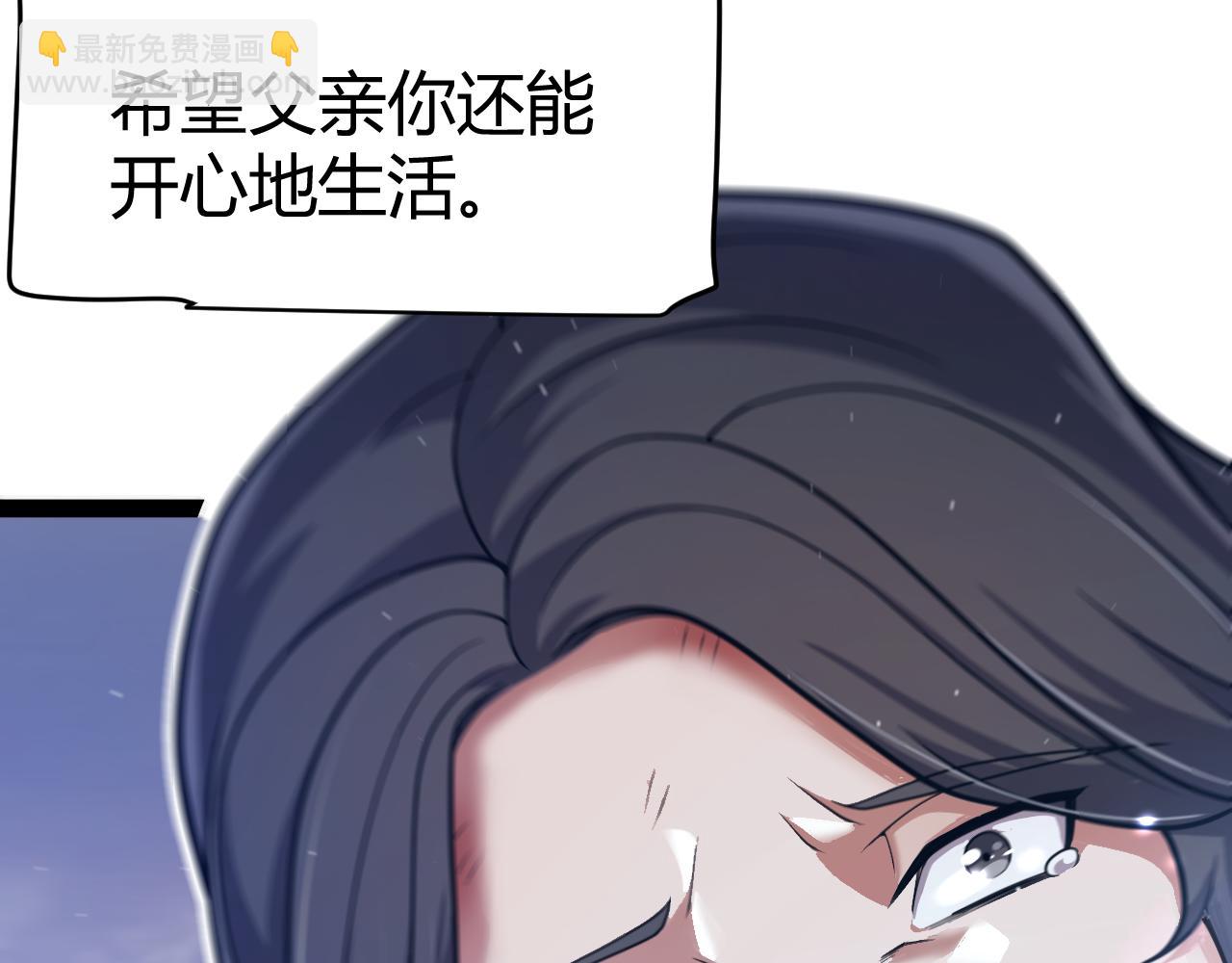 我來自遊戲 - 第357話 最後一搏！（最終章1）(1/5) - 7