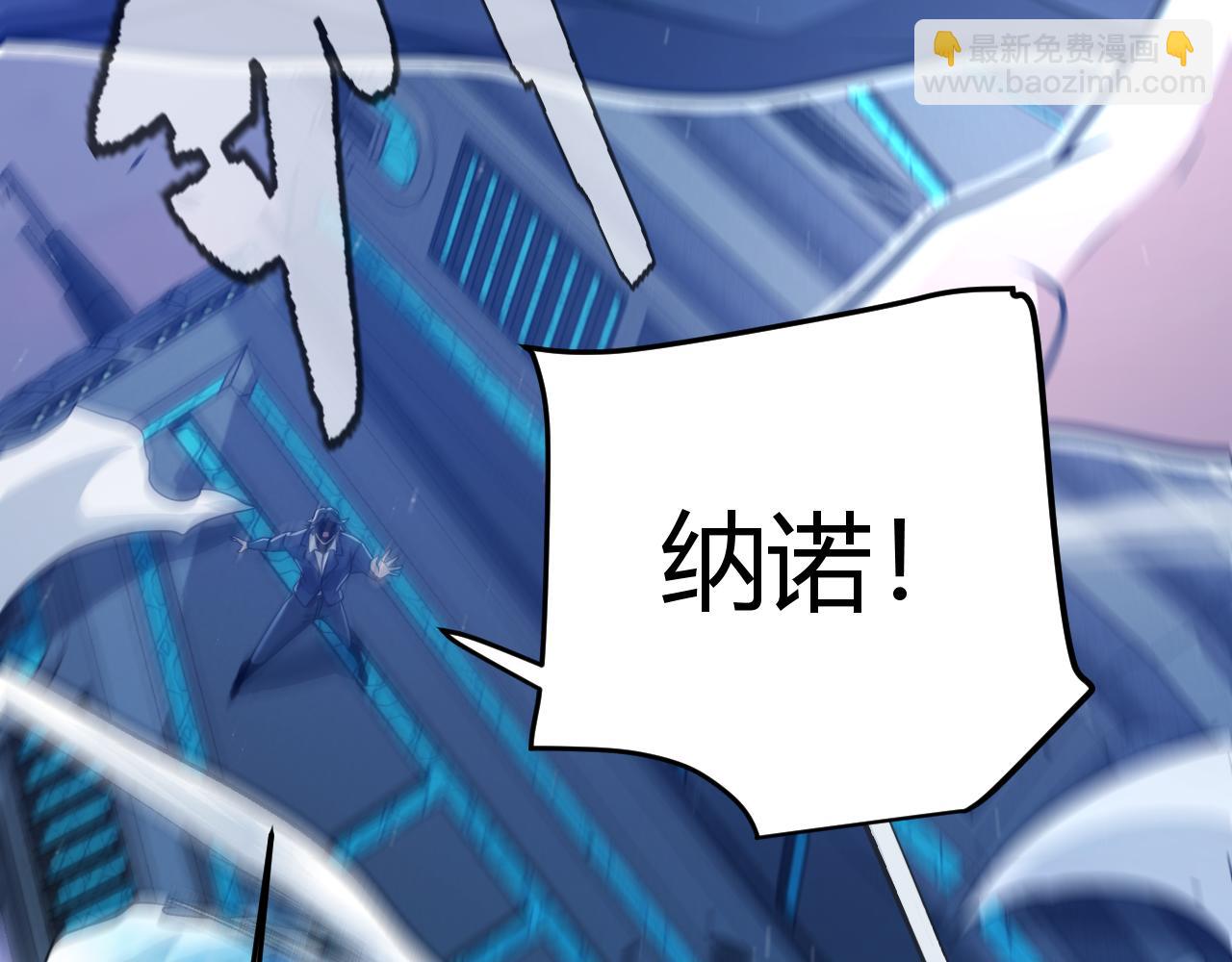 我來自遊戲 - 第357話 最後一搏！（最終章1）(1/5) - 1